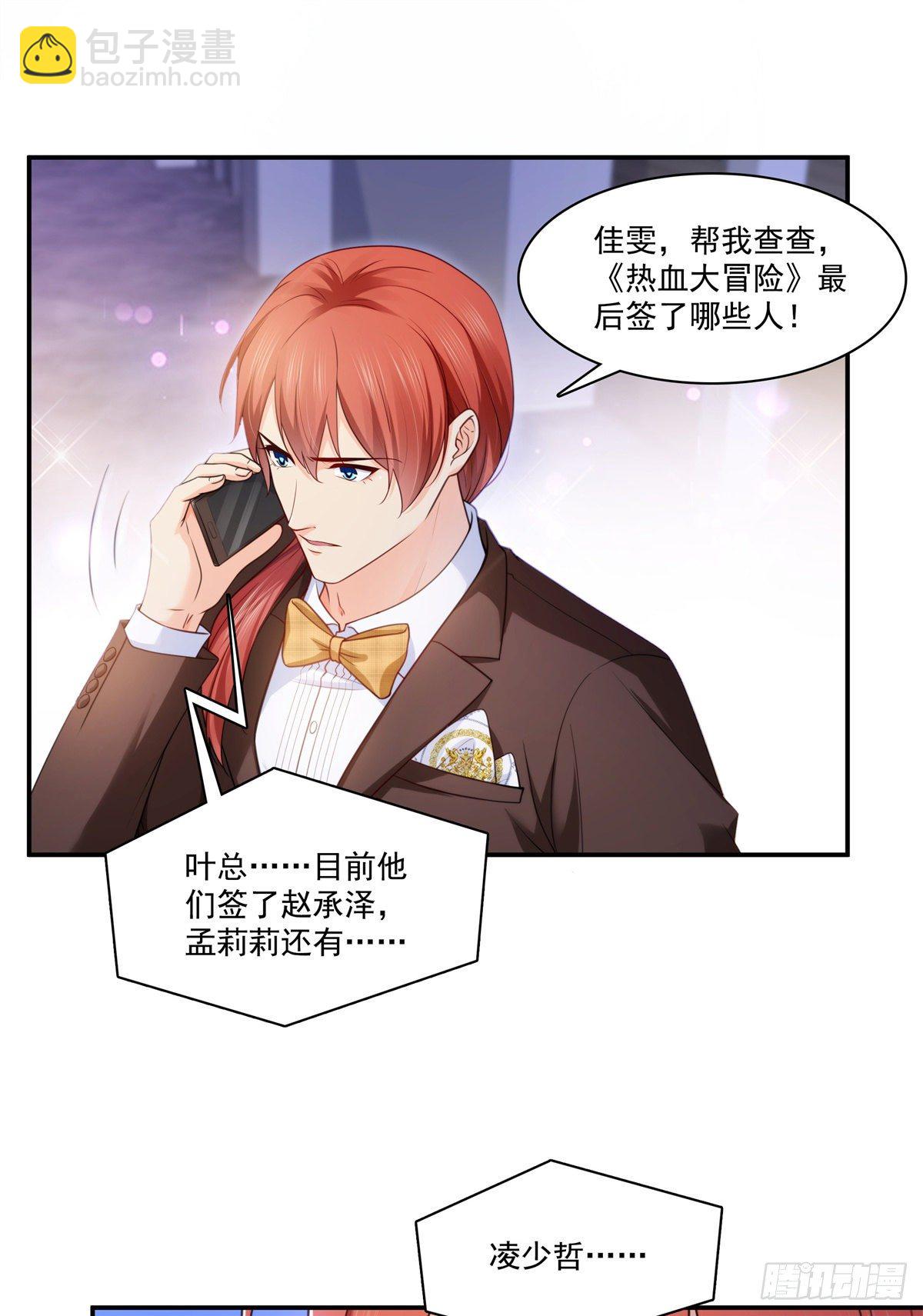 第239话 还有一个-第240话