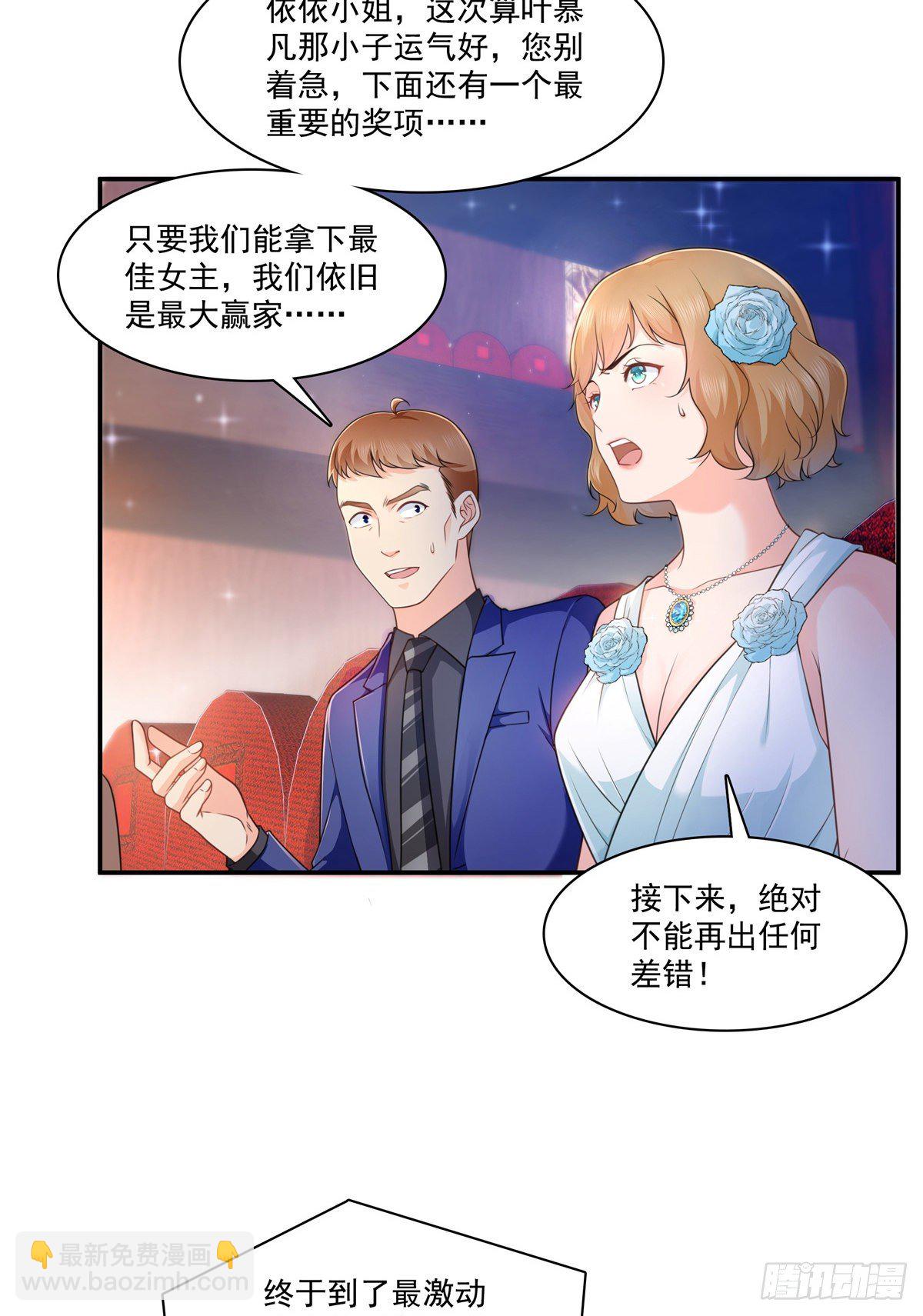 第240话 特别感谢一个人-第242话