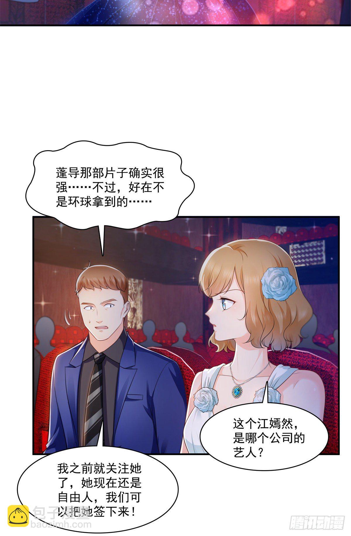 第240话 特别感谢一个人-第242话