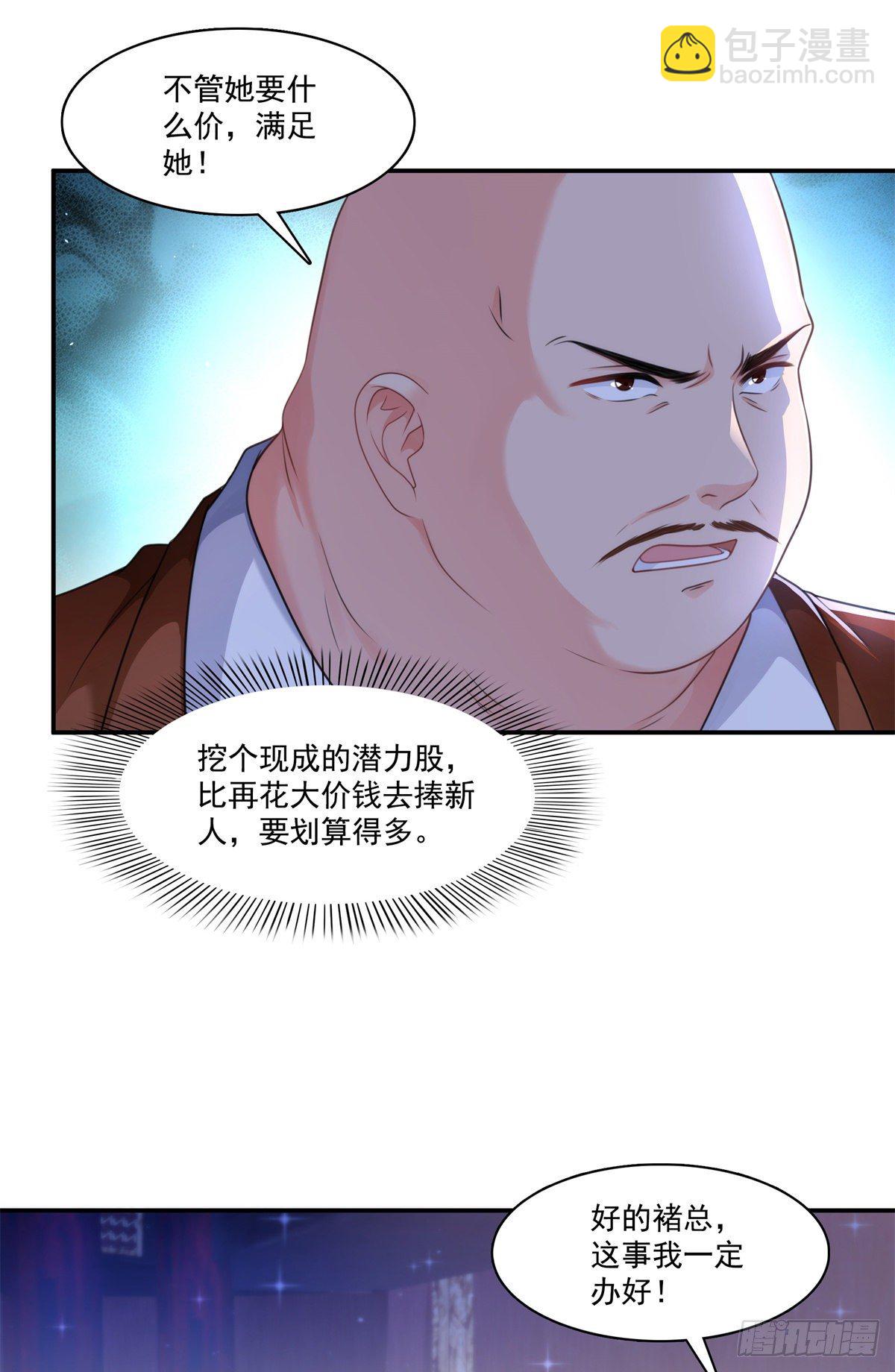 第240话 特别感谢一个人-第242话