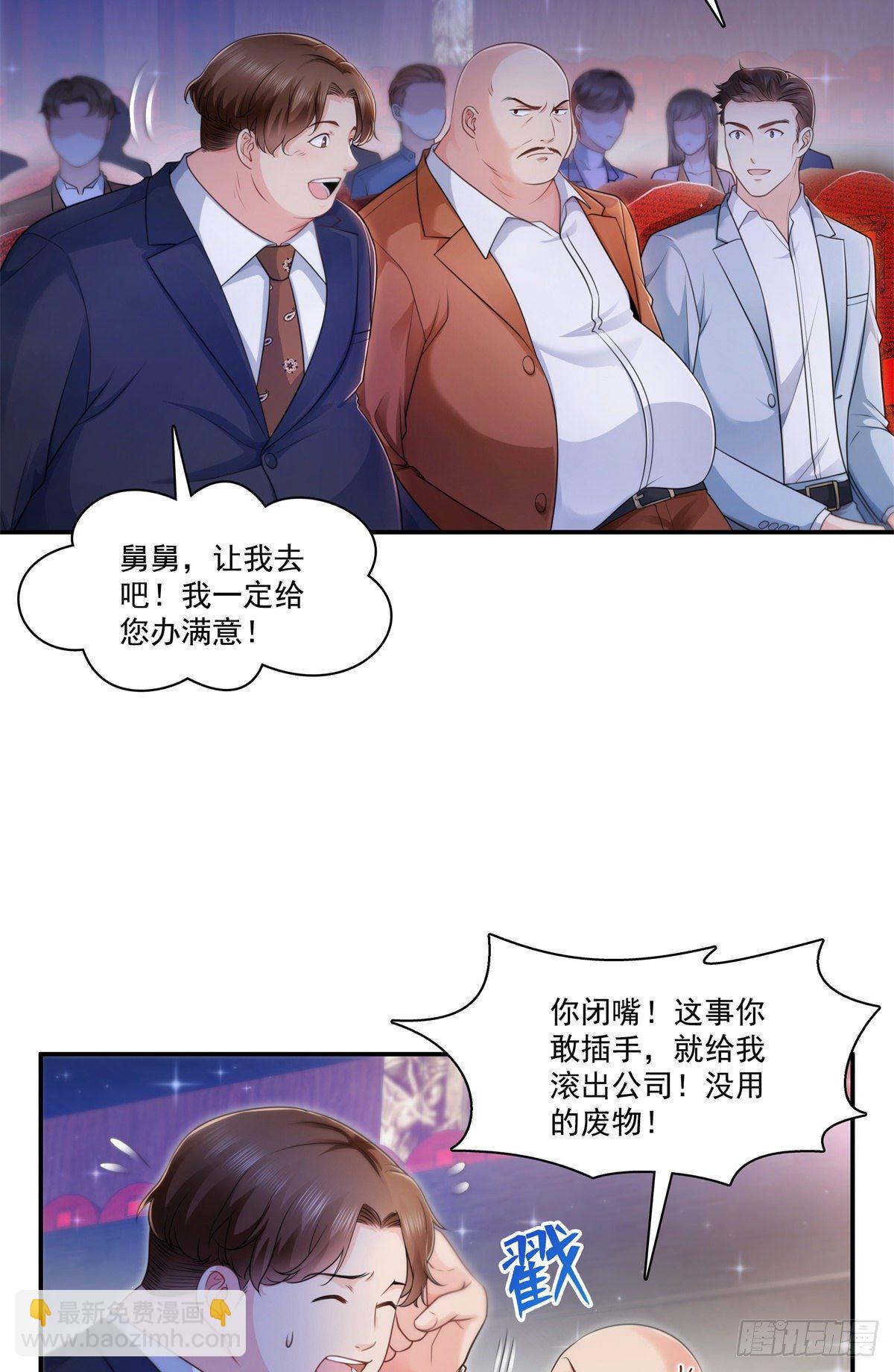 第240话 特别感谢一个人-第242话