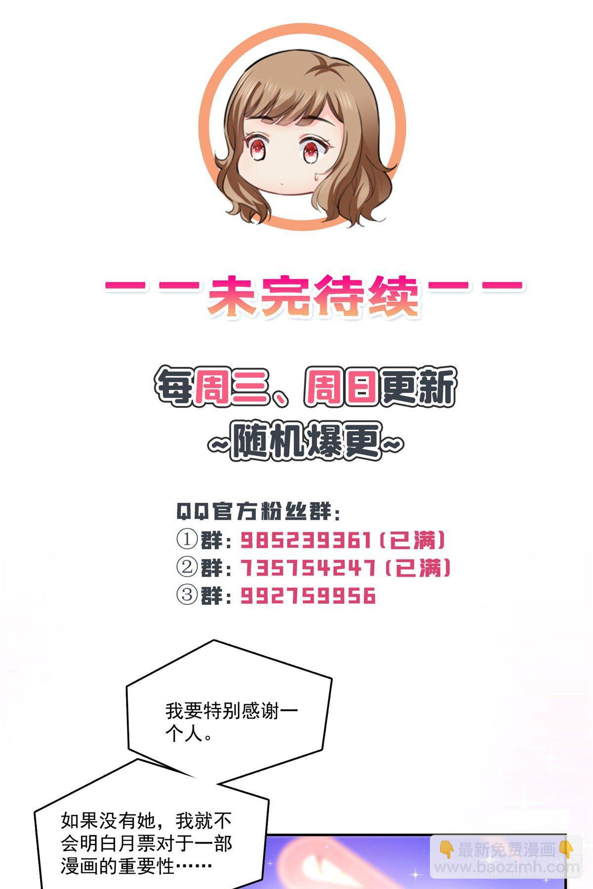 第240话 特别感谢一个人-第242话