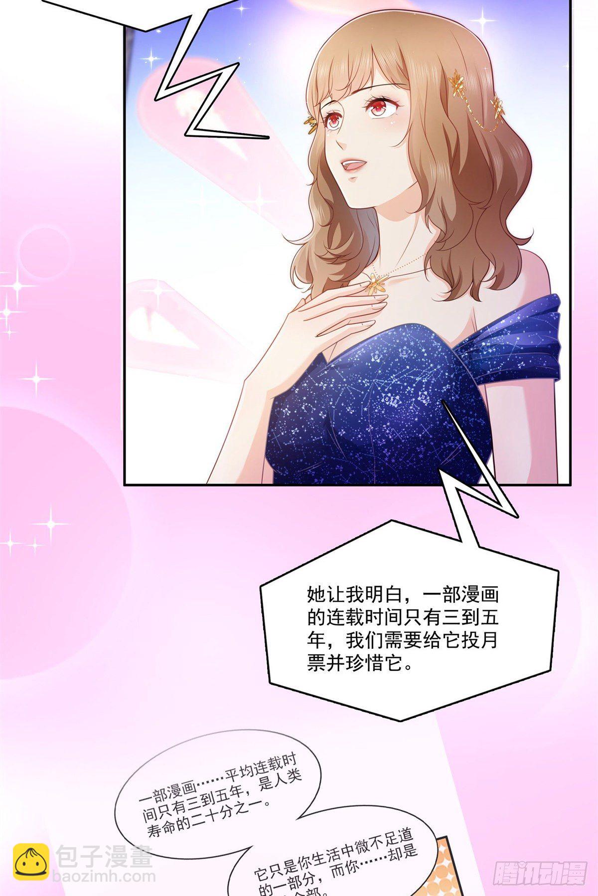 第240话 特别感谢一个人-第242话