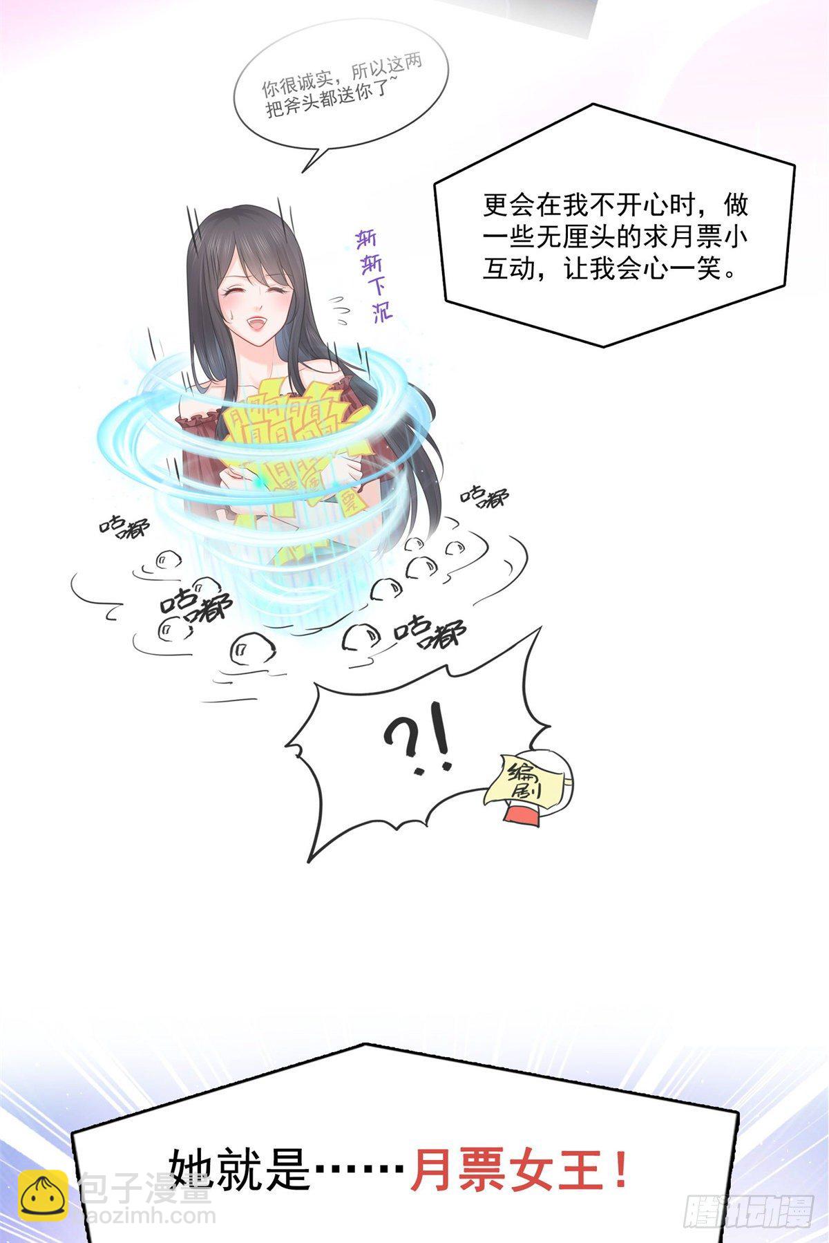 第240话 特别感谢一个人-第242话