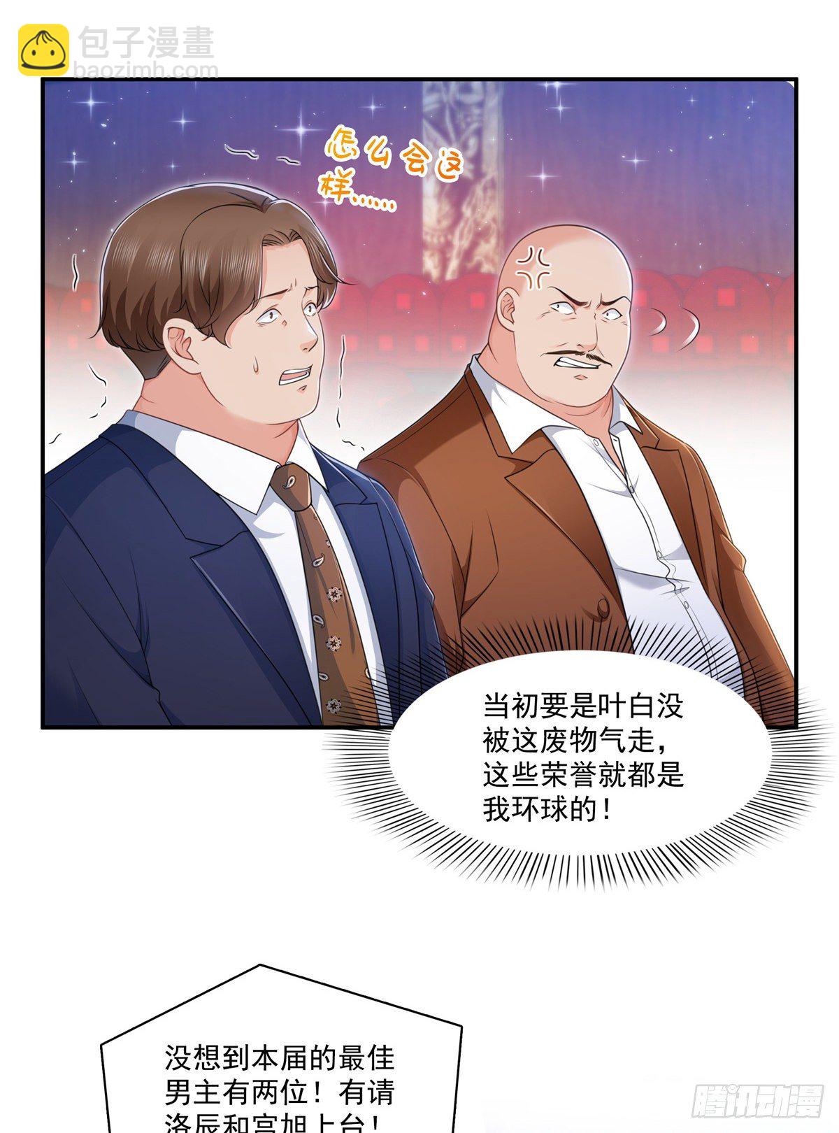 第240话 特别感谢一个人-第242话