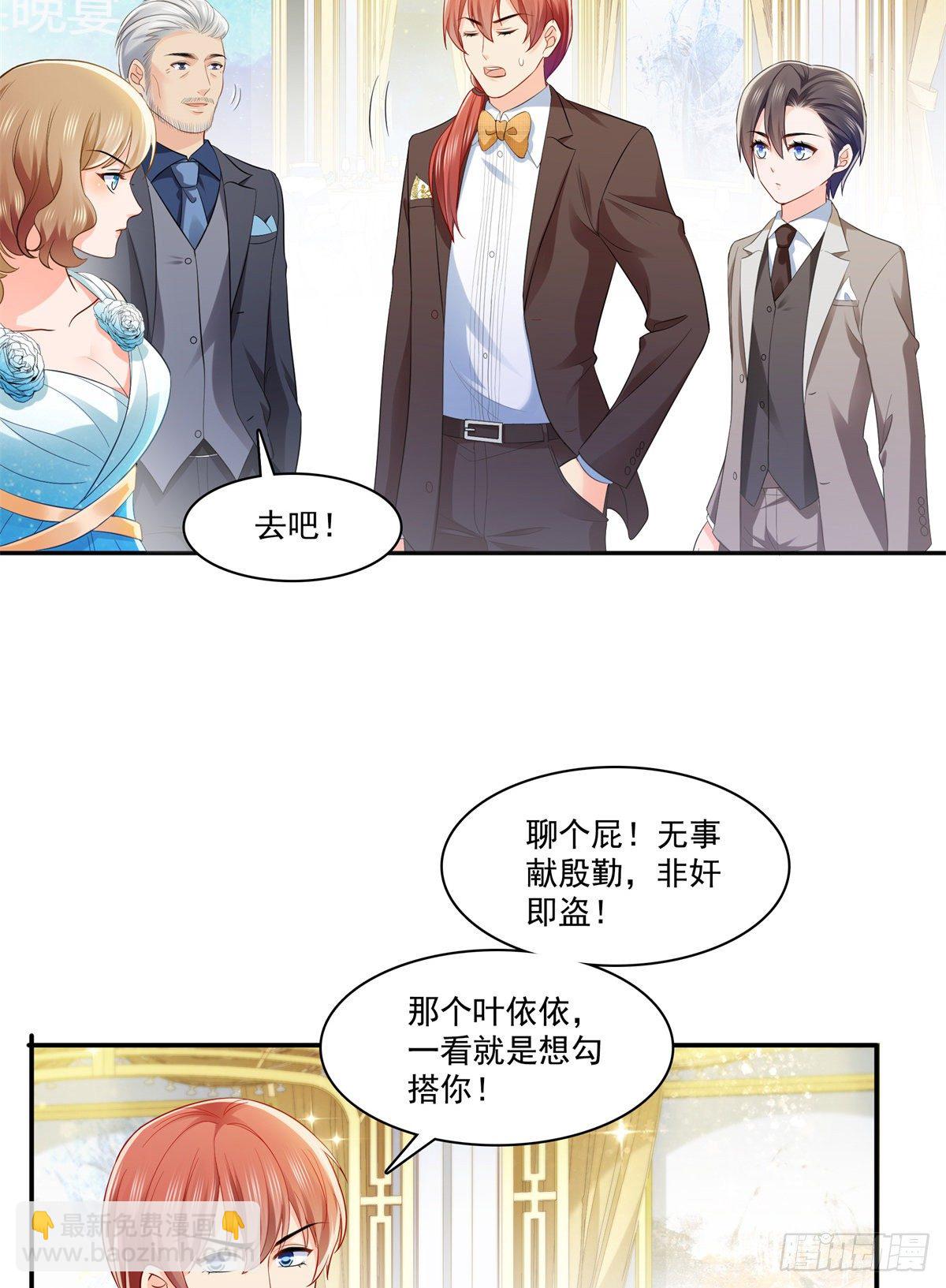 第242话 难道想勾引我？-第244话