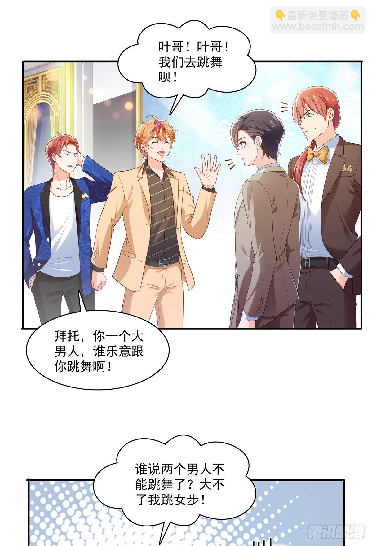 第242话 难道想勾引我？-第244话