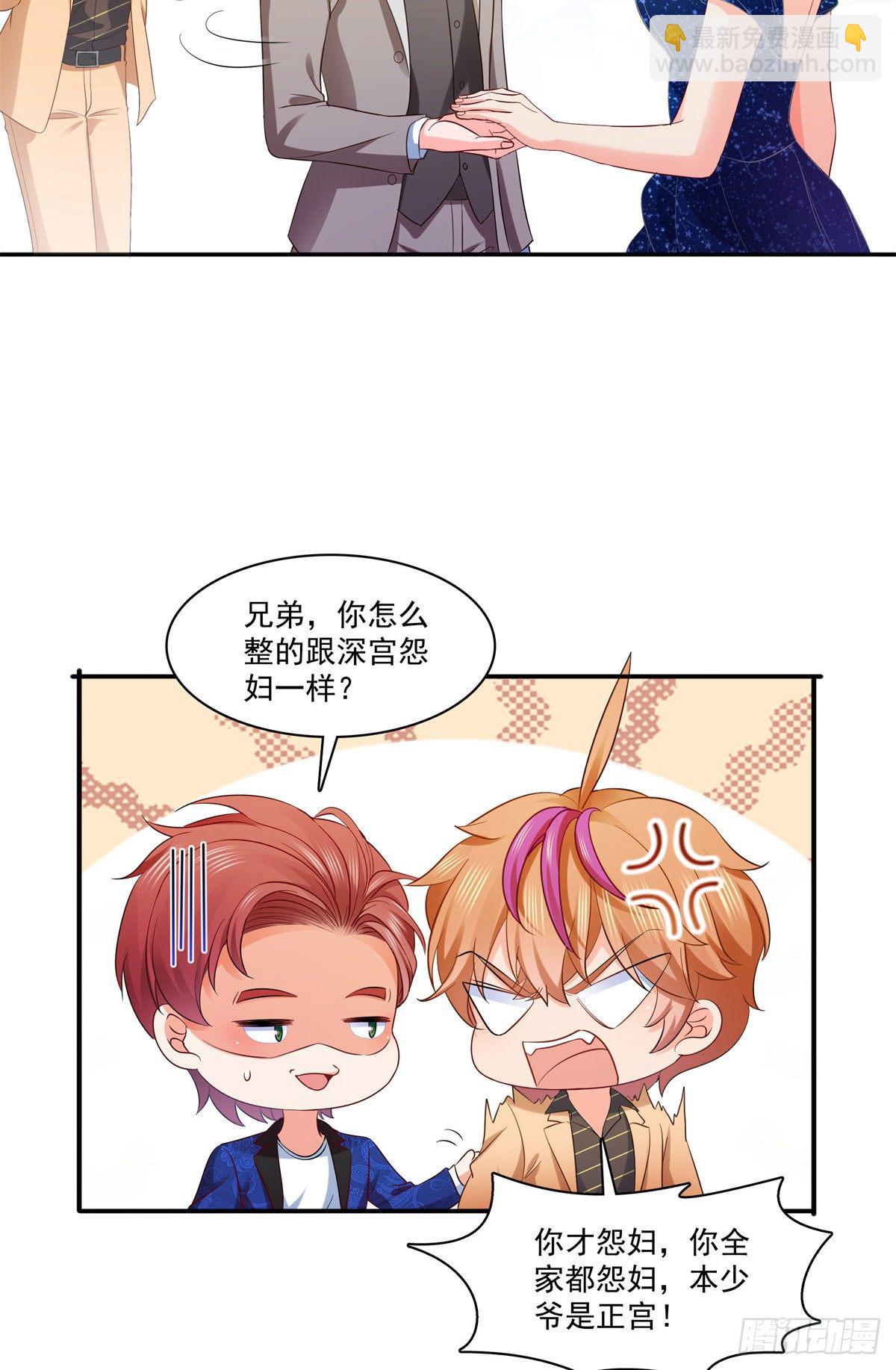 第242话 难道想勾引我？-第244话