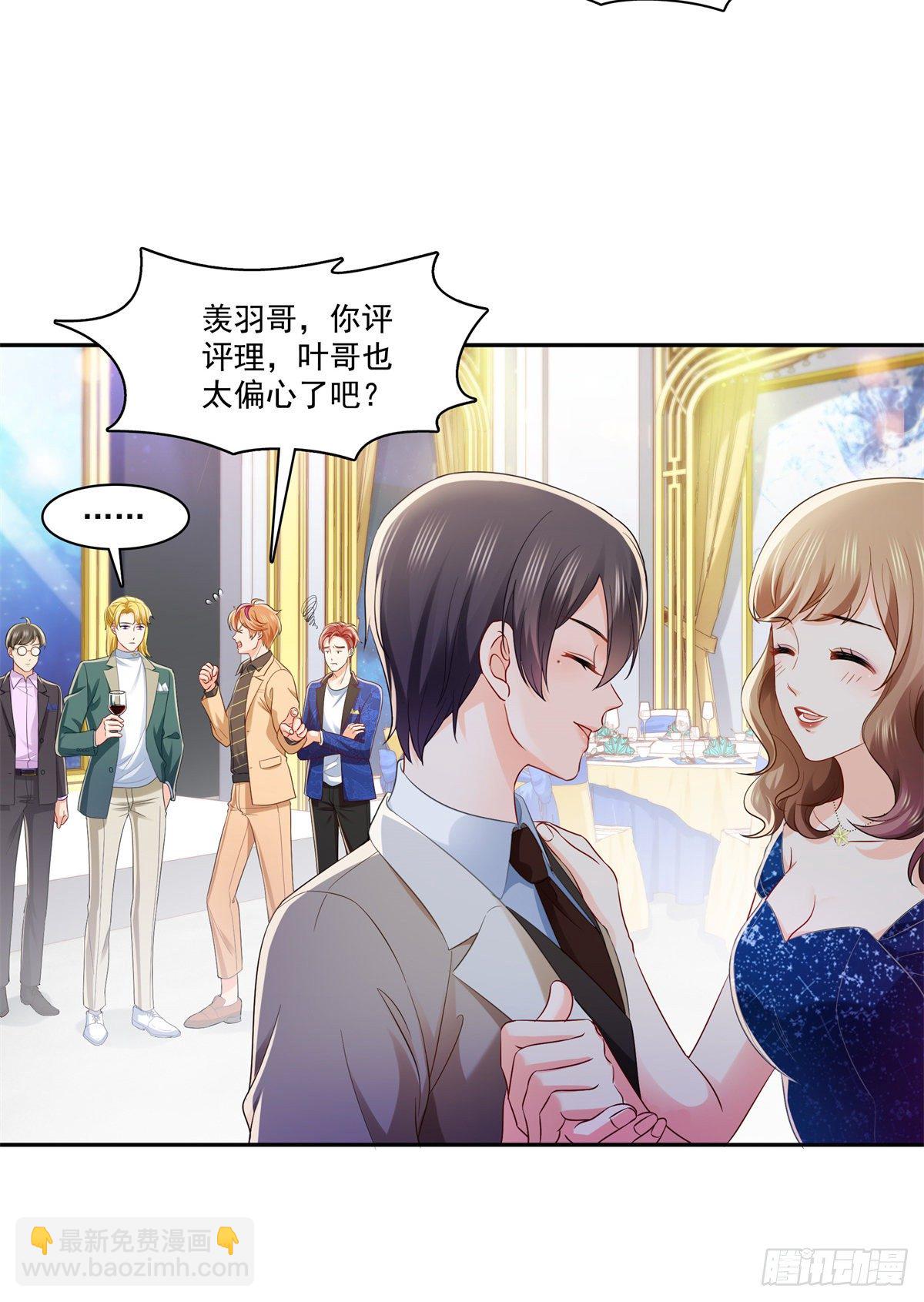 第242话 难道想勾引我？-第244话