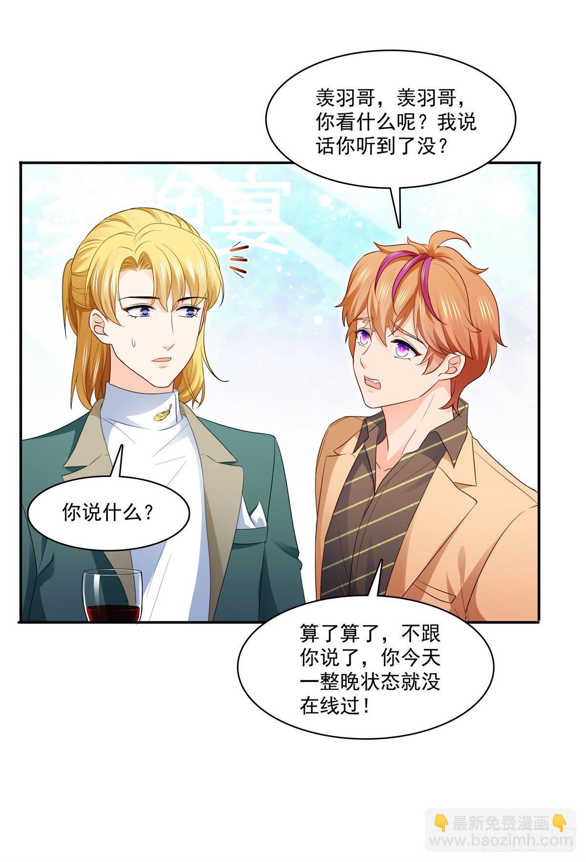 第242话 难道想勾引我？-第244话