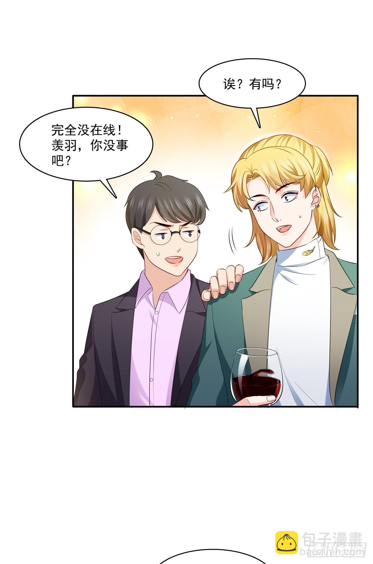 第242话 难道想勾引我？-第244话