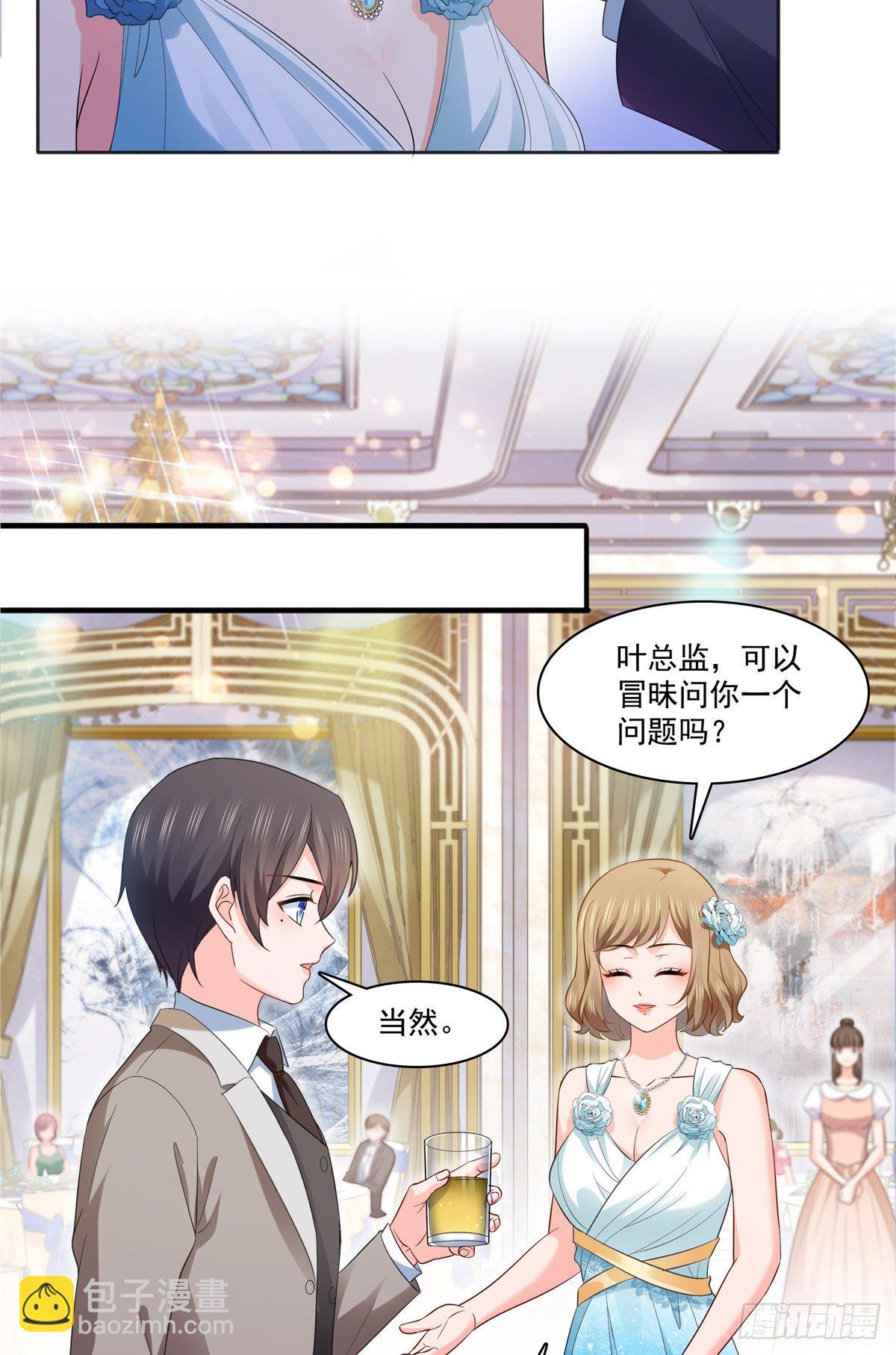 第242话 难道想勾引我？-第244话