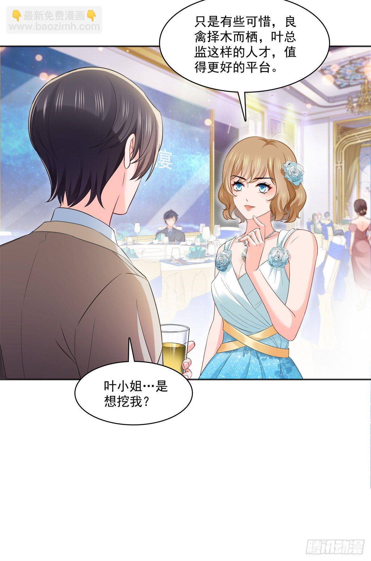 第242话 难道想勾引我？-第244话