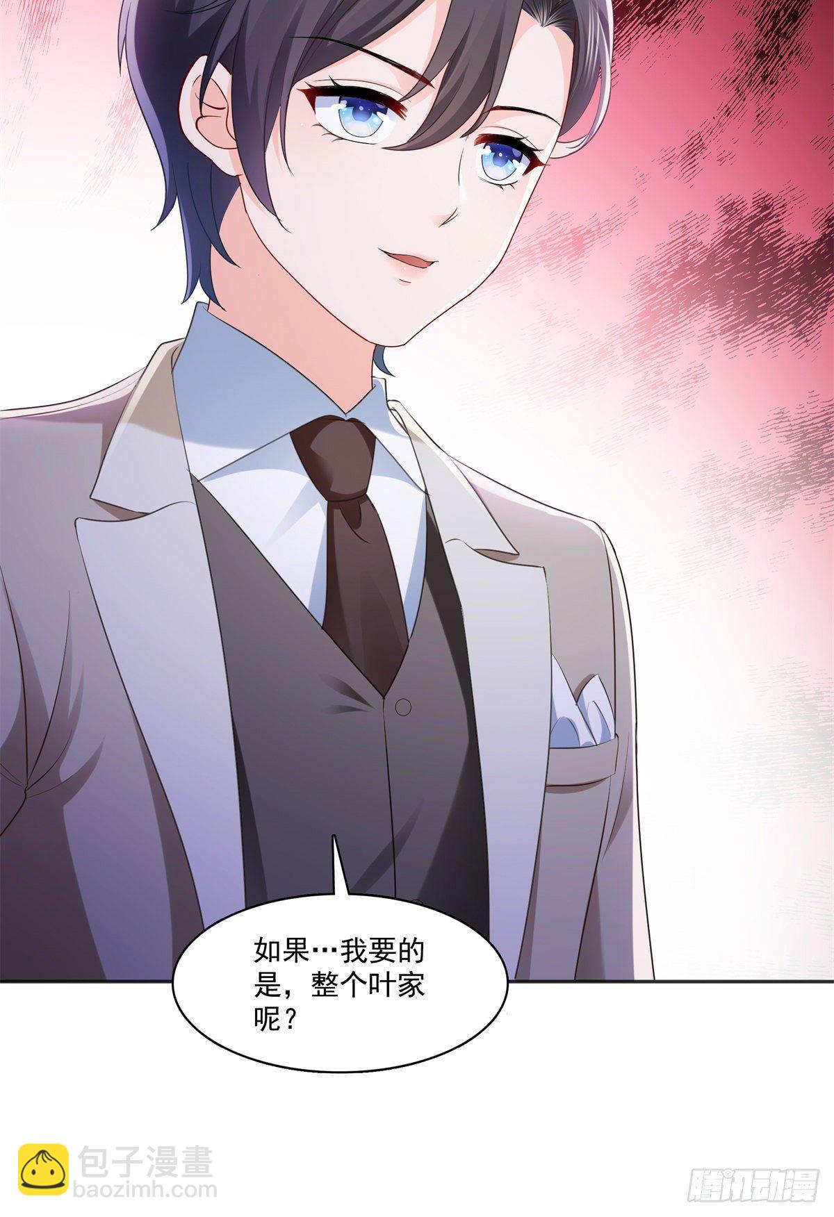 第242话 难道想勾引我？-第244话