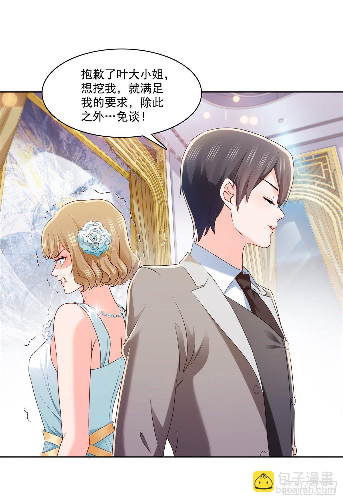 第242话 难道想勾引我？-第244话