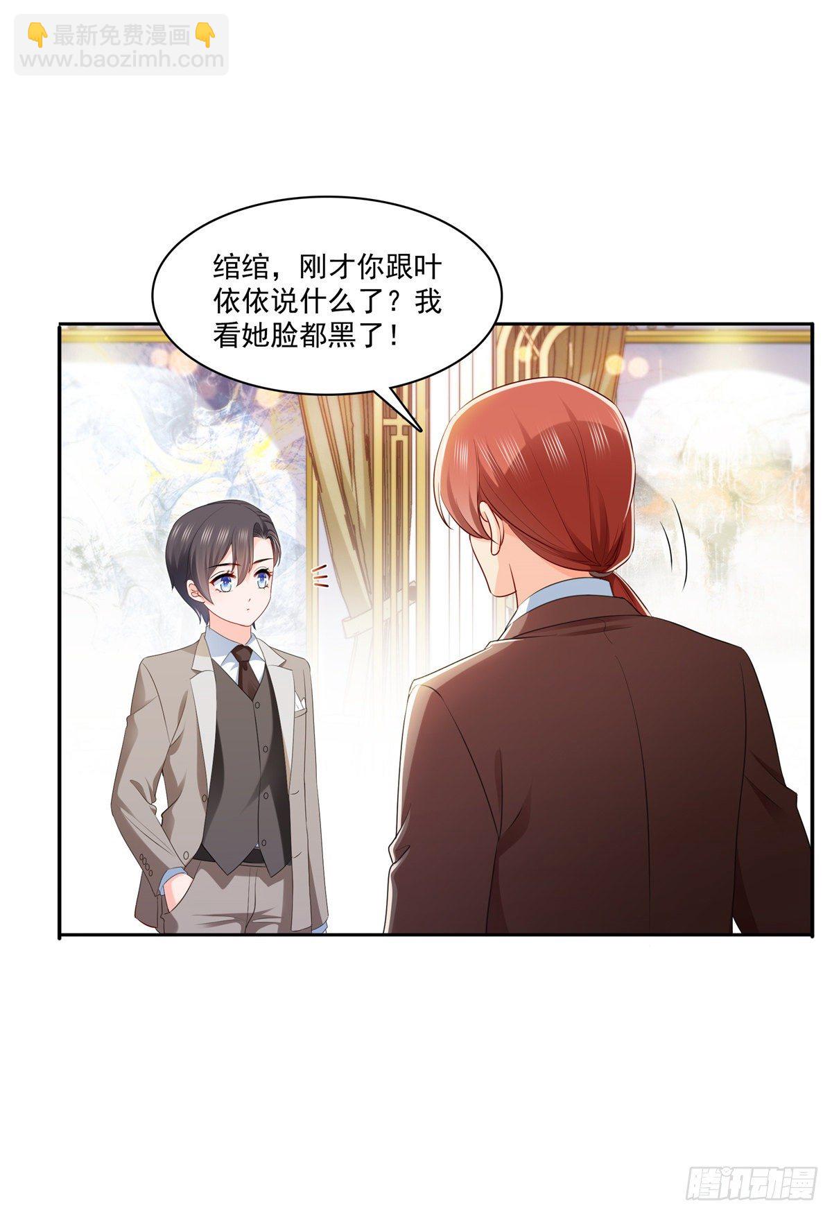 第242话 难道想勾引我？-第244话