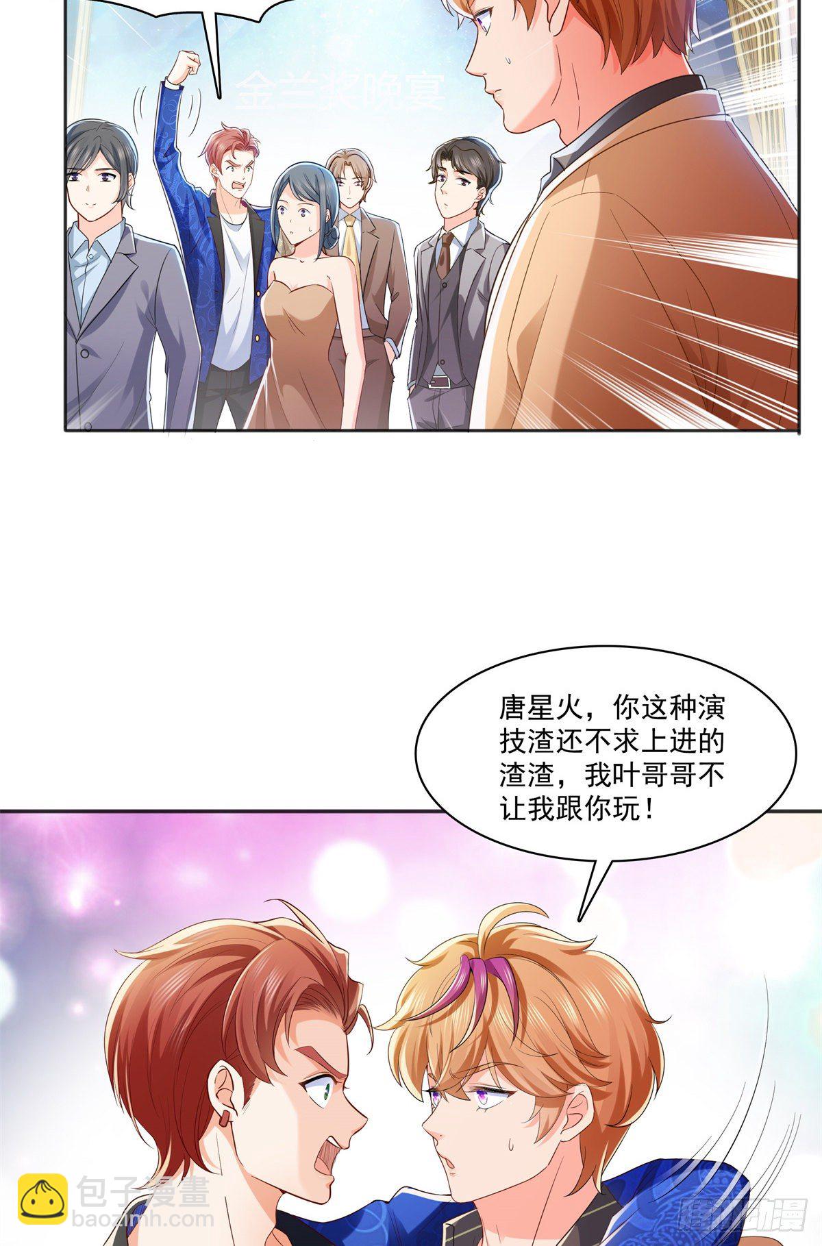 第242话 难道想勾引我？-第244话