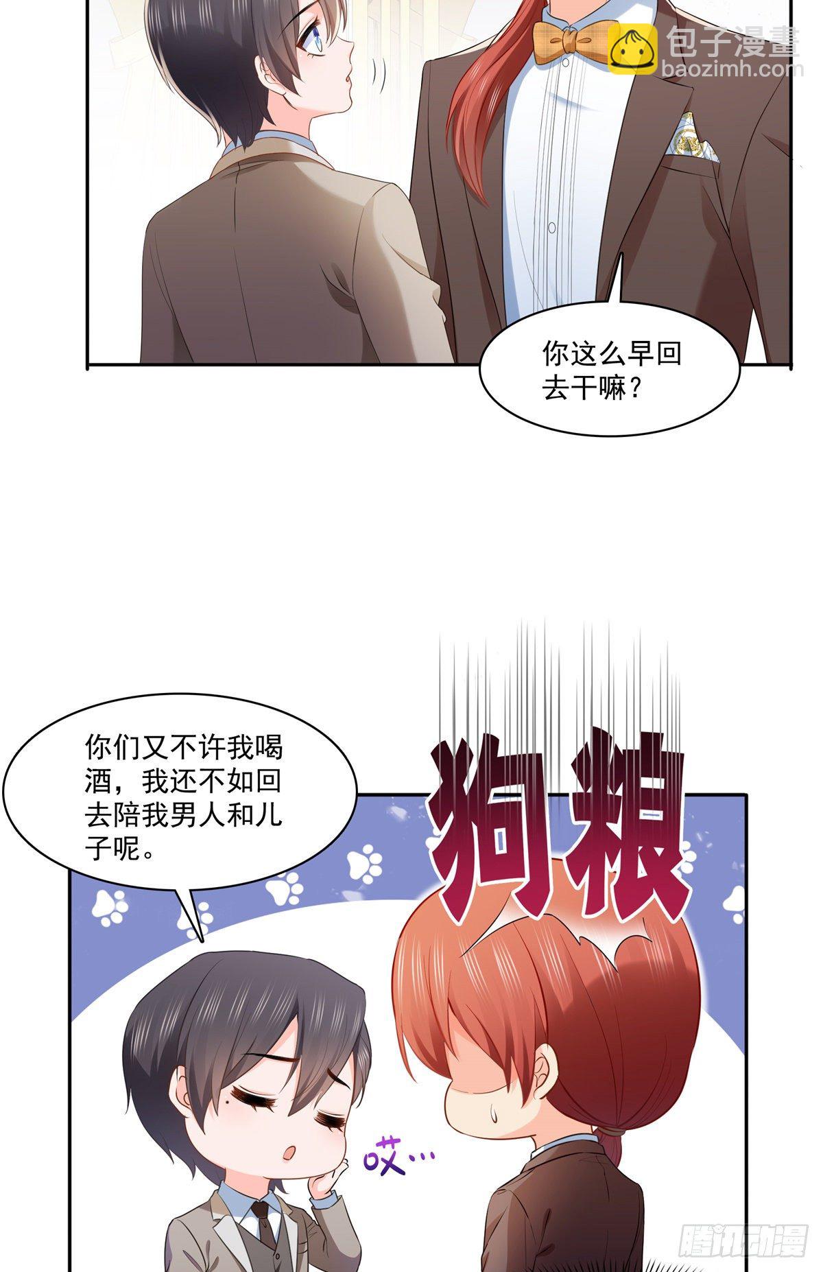 第242话 难道想勾引我？-第244话