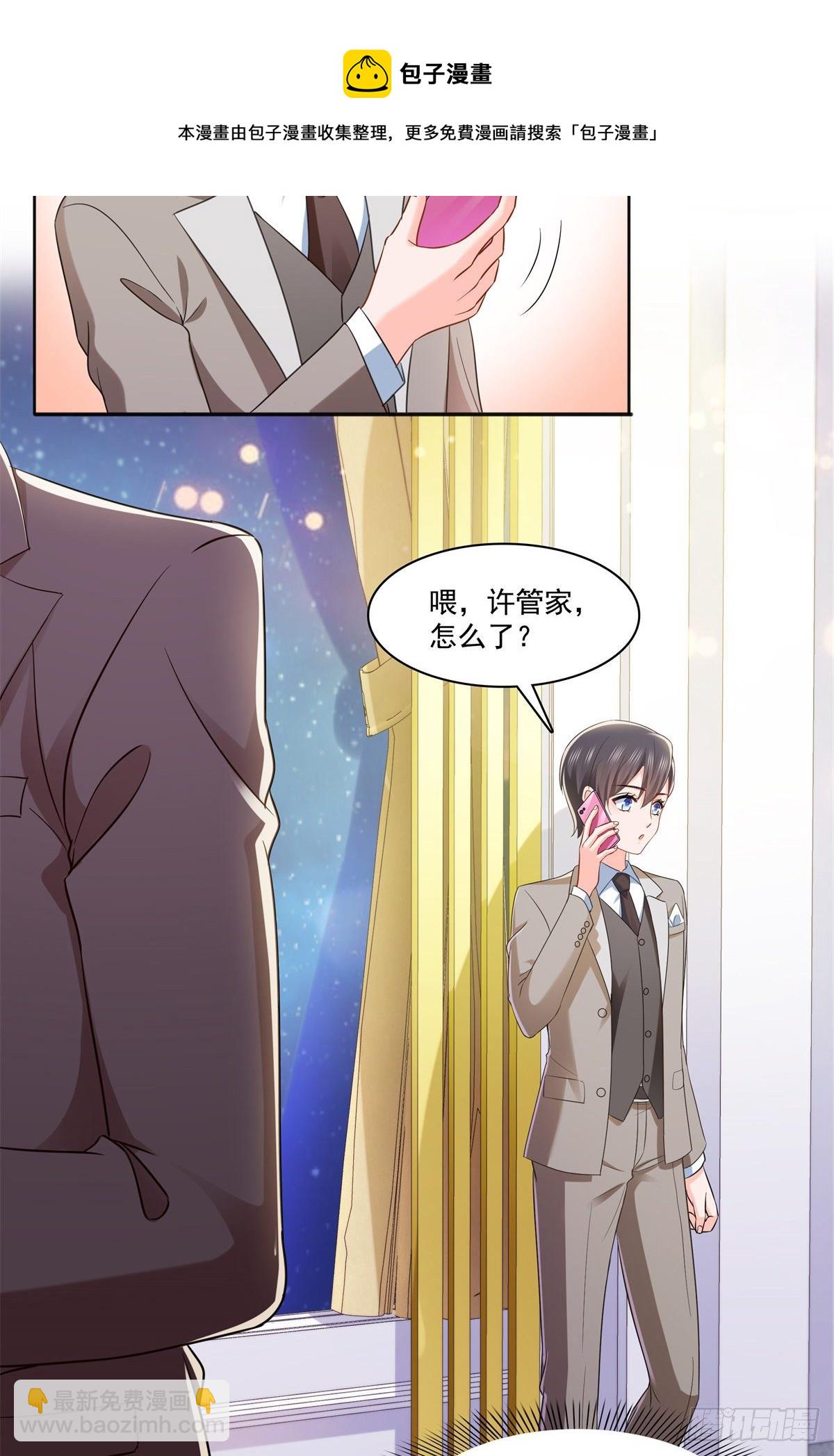 第242话 难道想勾引我？-第244话