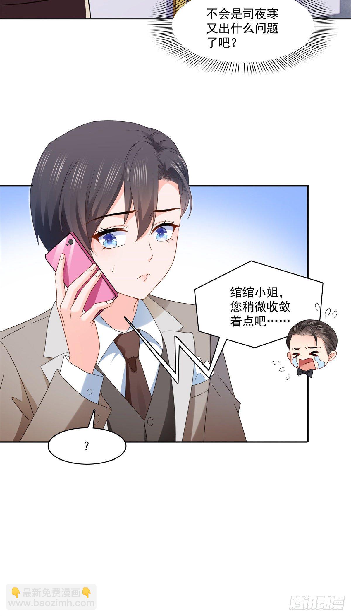 第242话 难道想勾引我？-第244话