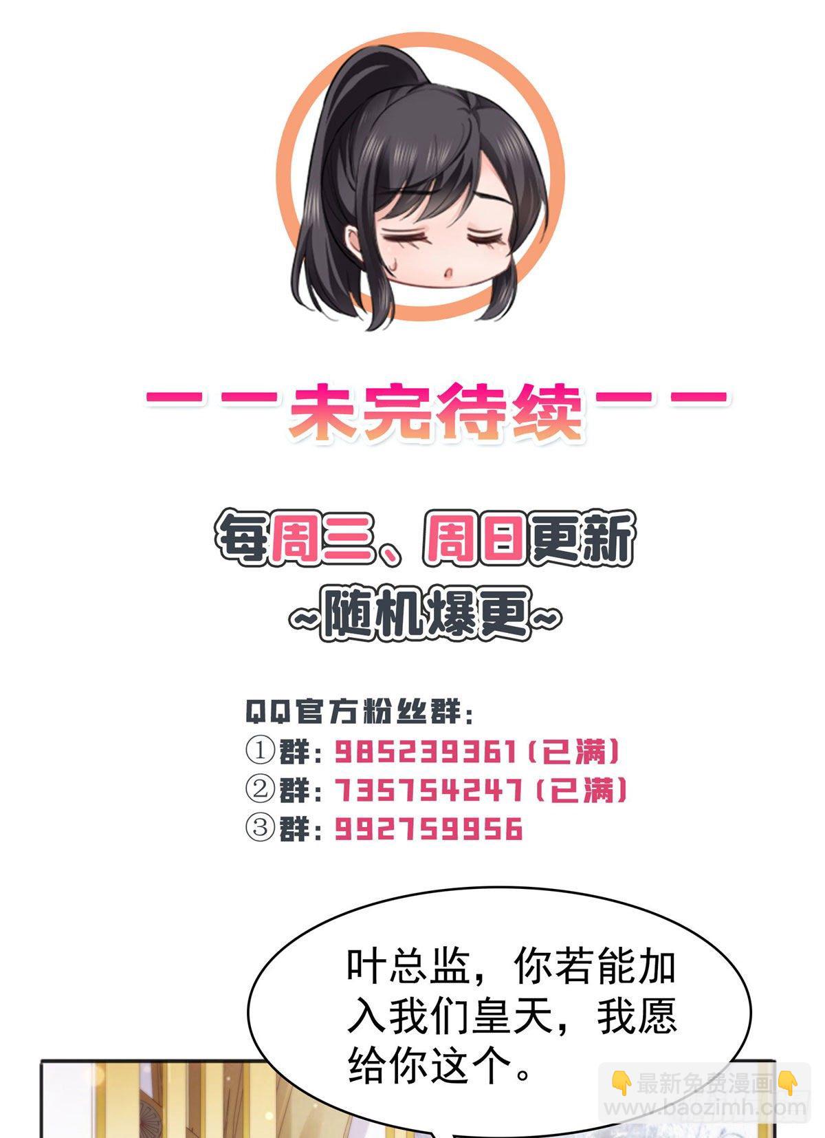 第242话 难道想勾引我？-第244话
