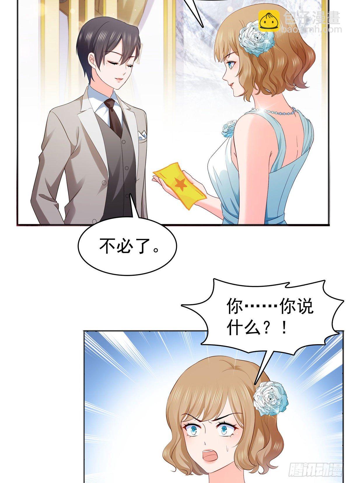 第242话 难道想勾引我？-第244话