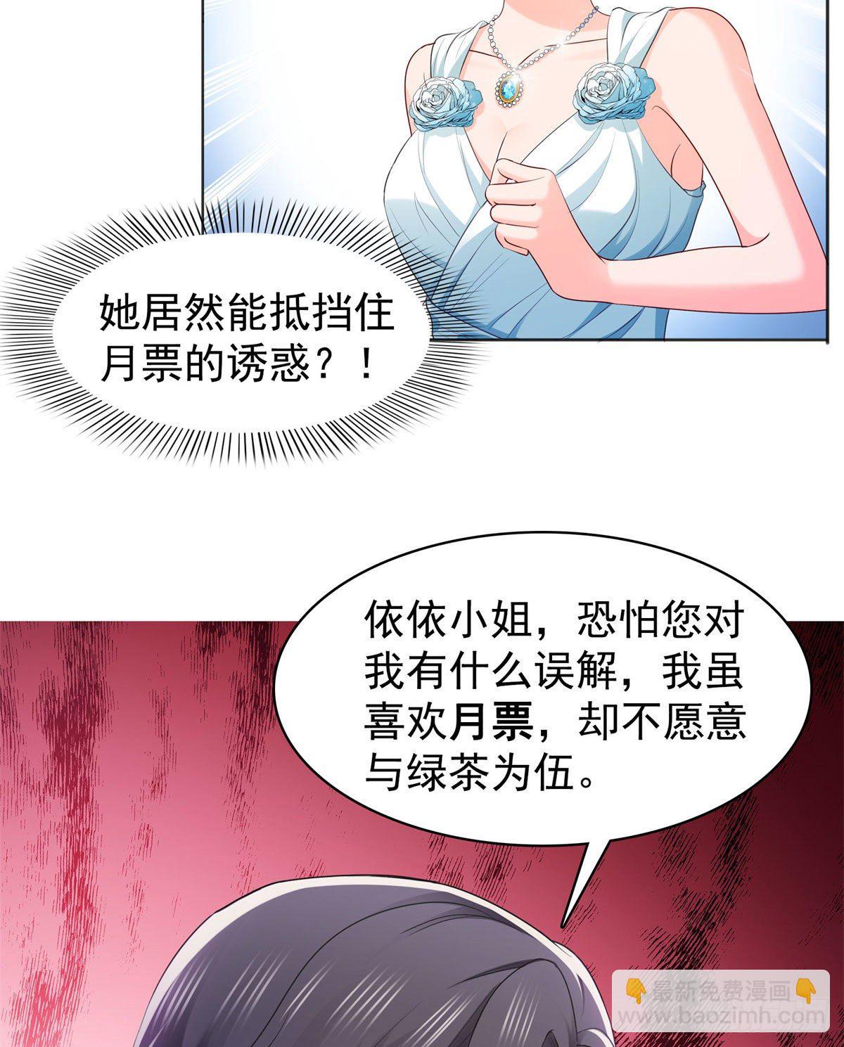 第242话 难道想勾引我？-第244话