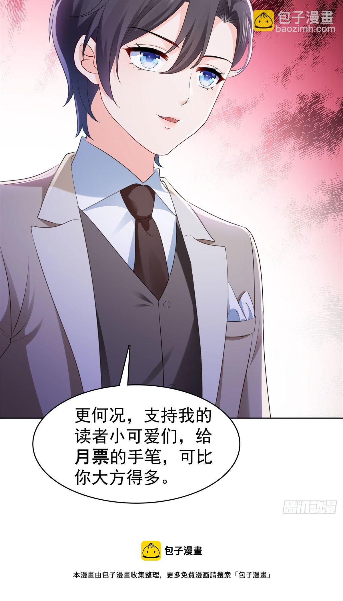 第242话 难道想勾引我？-第244话