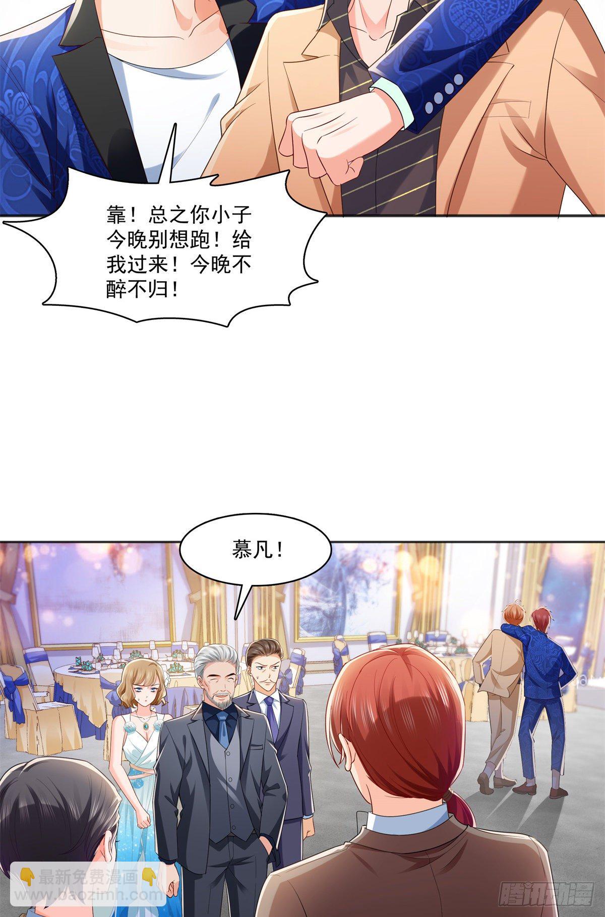 第242话 难道想勾引我？-第244话