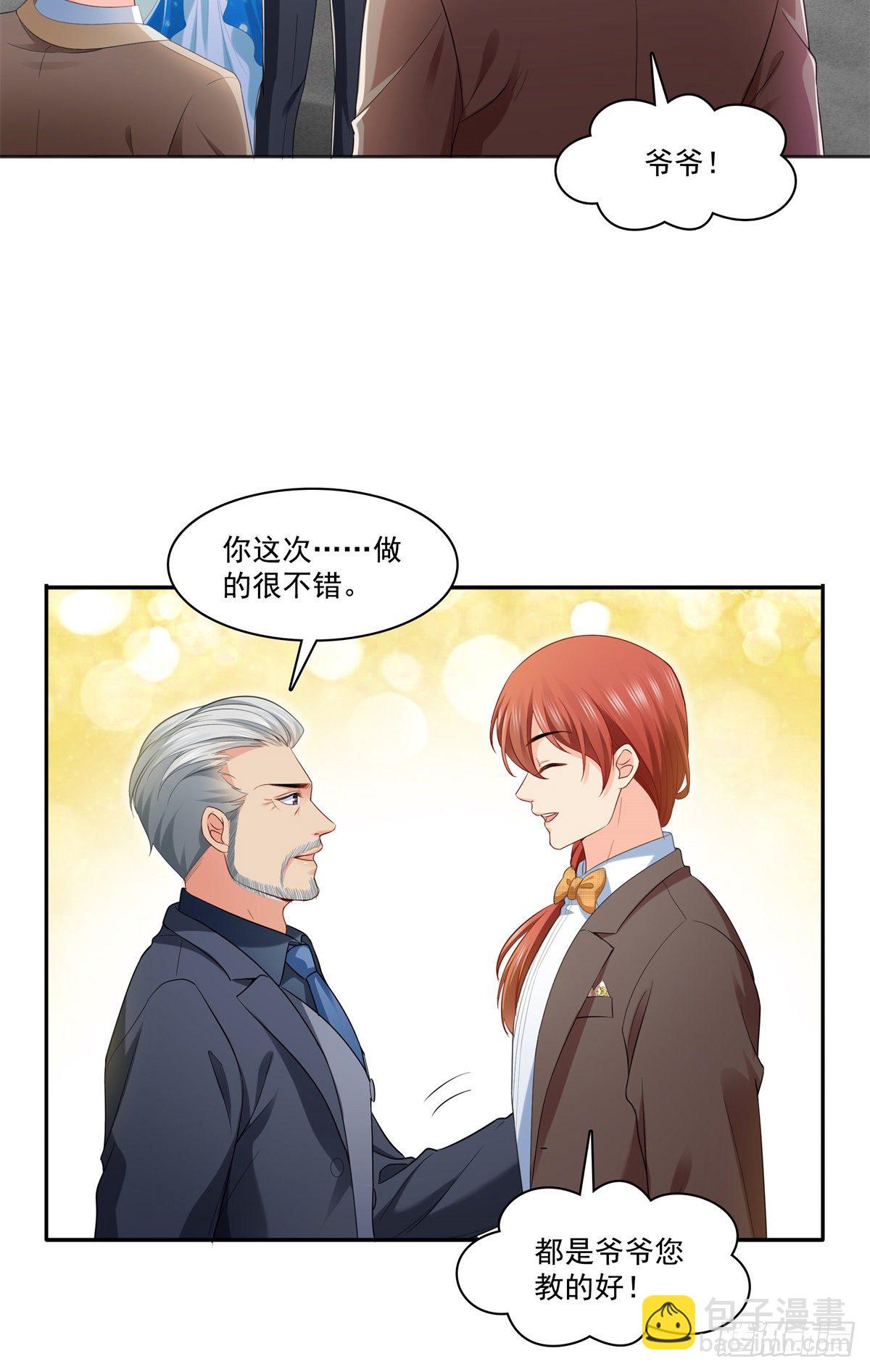 第242话 难道想勾引我？-第244话