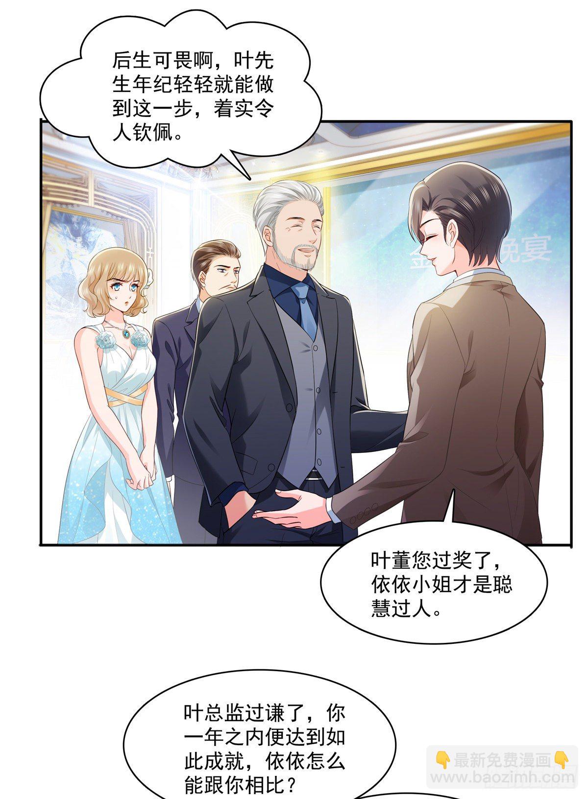 第242话 难道想勾引我？-第244话