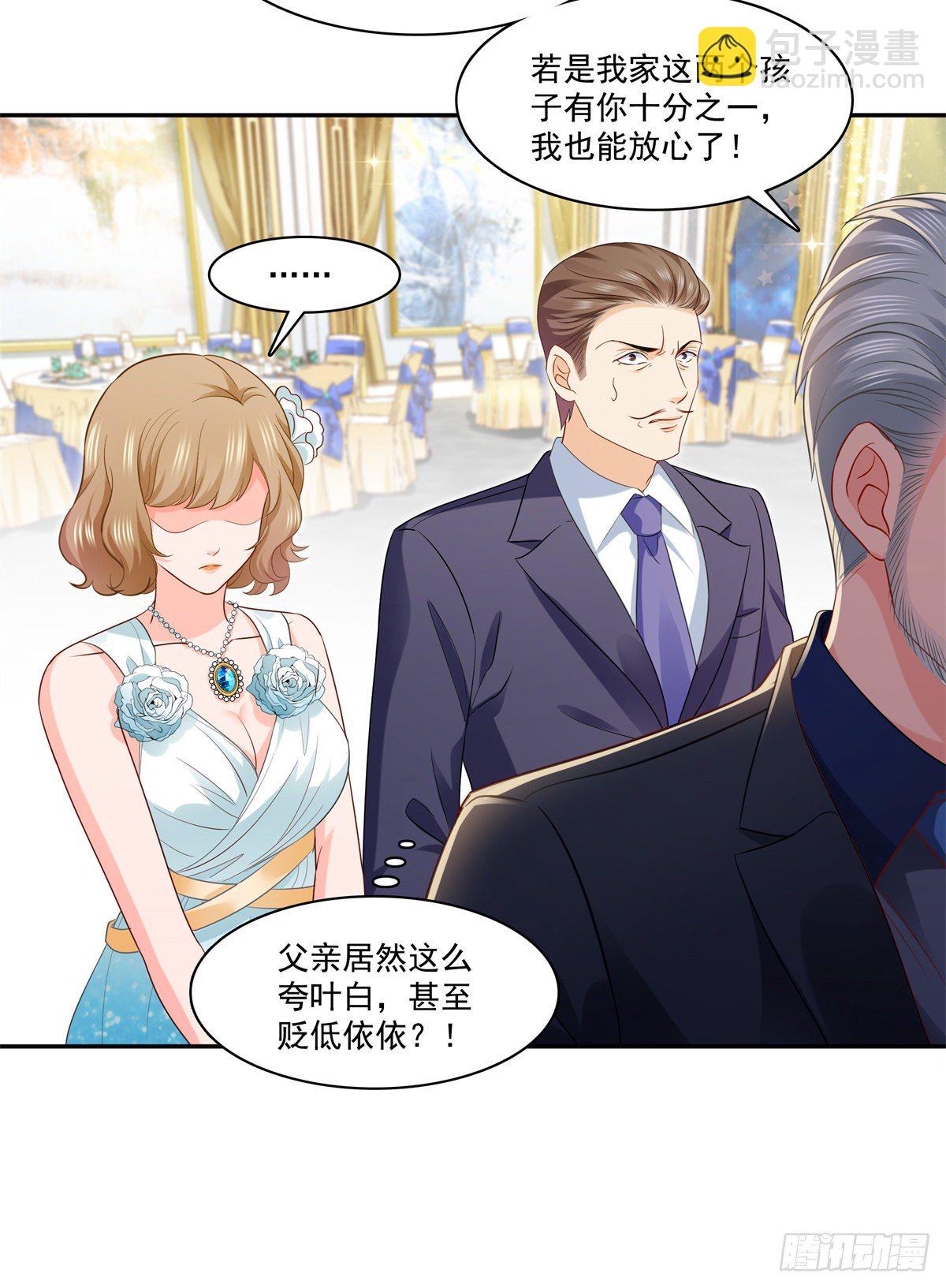 第242话 难道想勾引我？-第244话