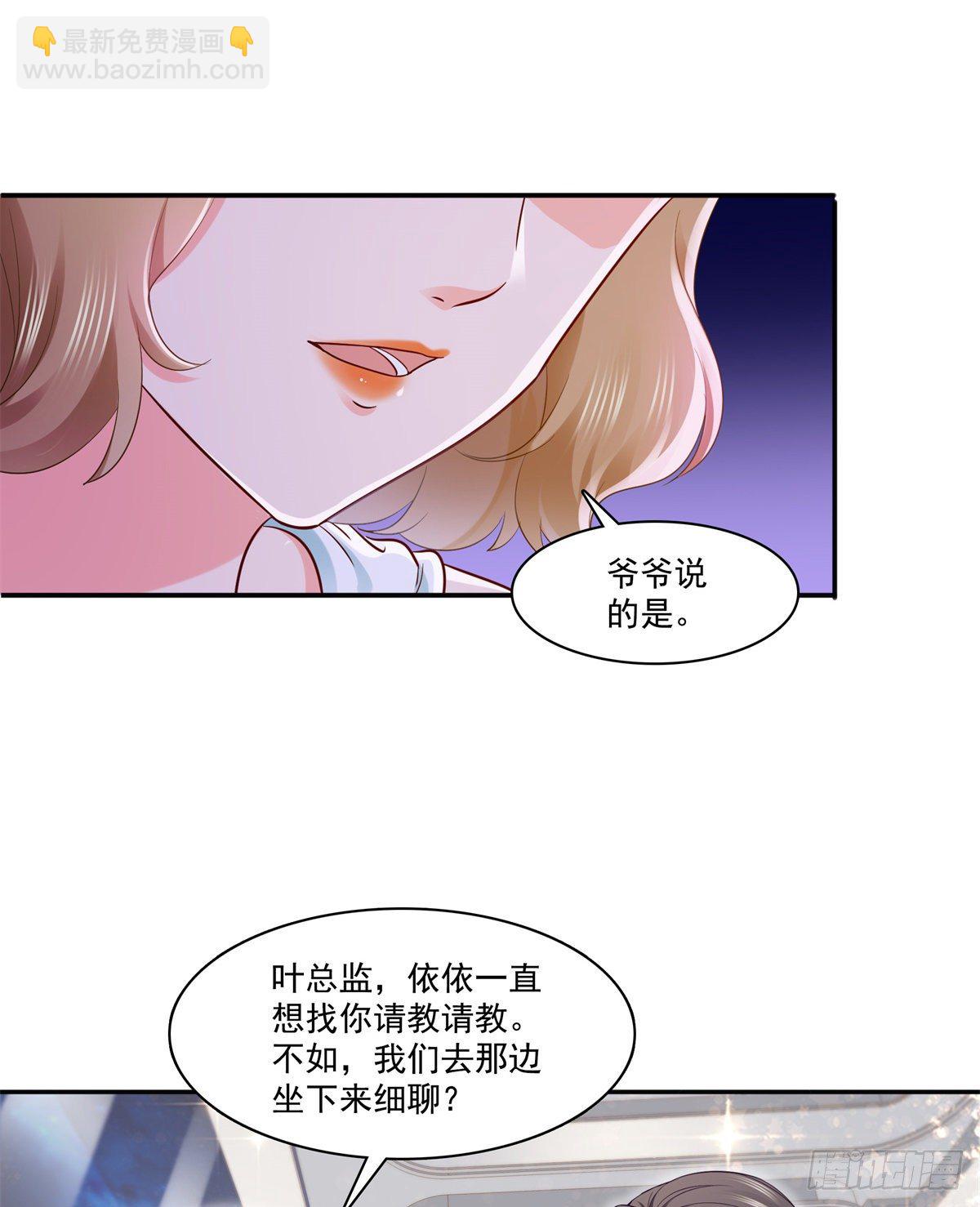 第242话 难道想勾引我？-第244话