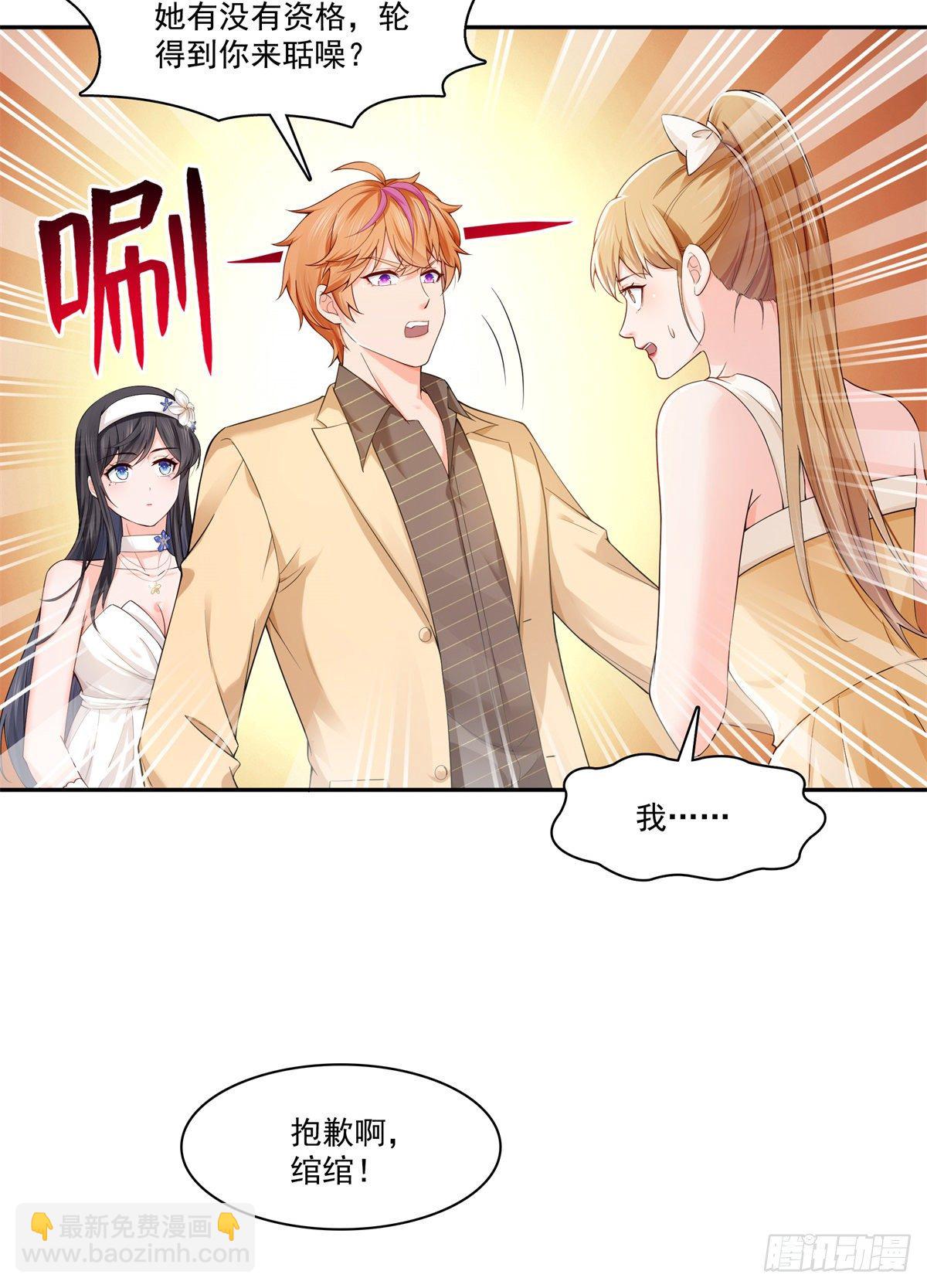 第244话 确实喜欢男人-第246话