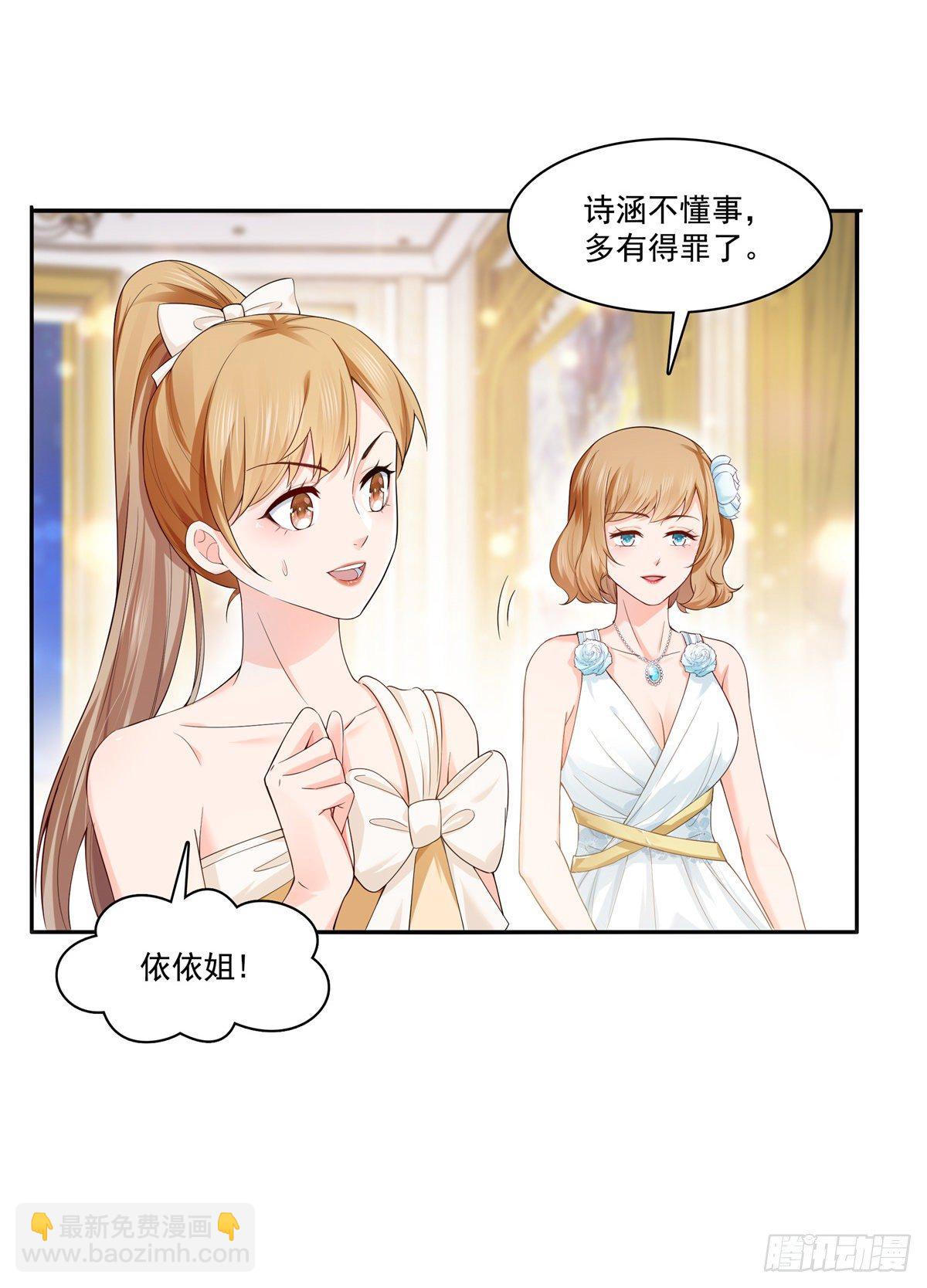 第244话 确实喜欢男人-第246话