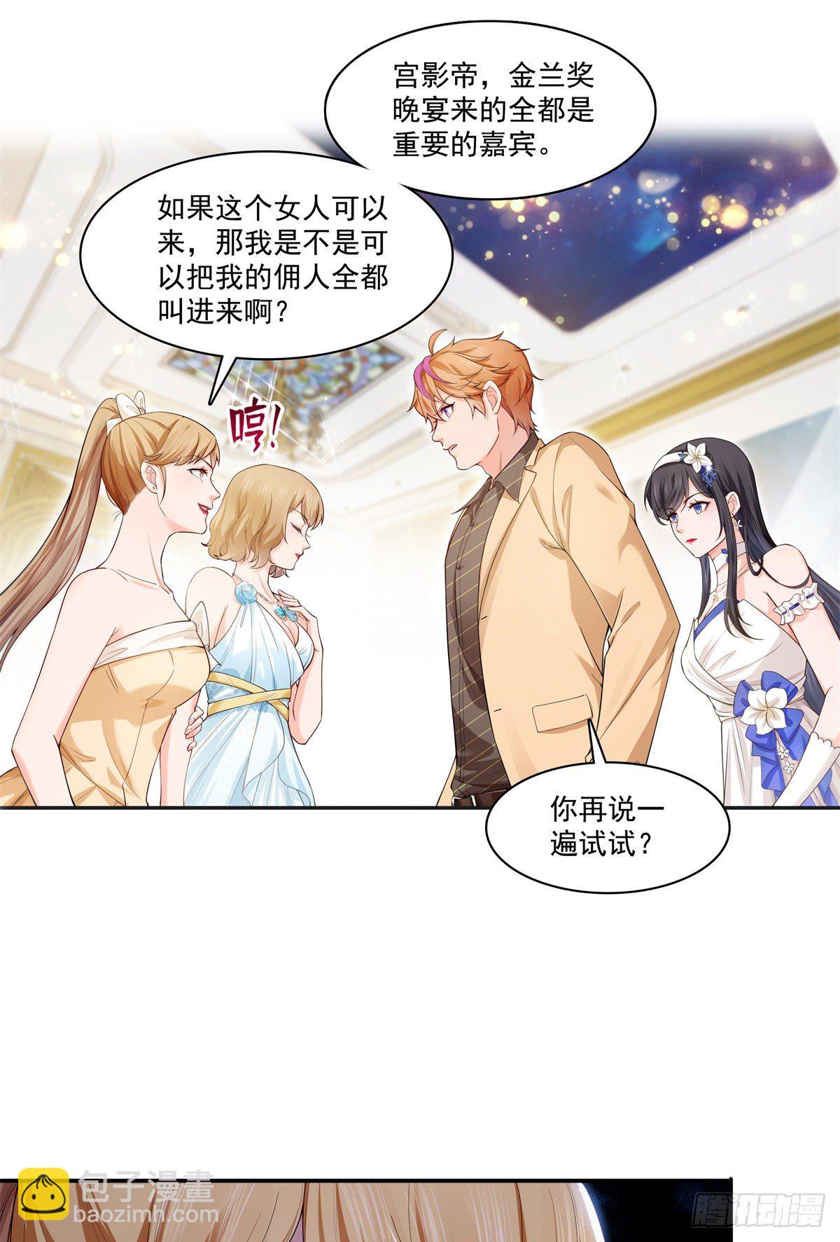 第244话 确实喜欢男人-第246话