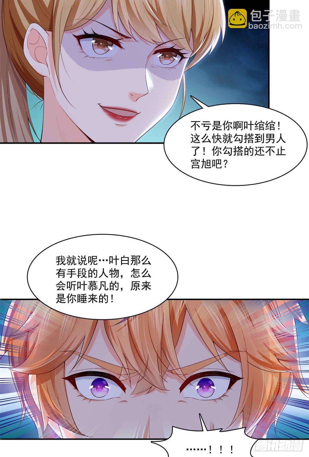 第244话 确实喜欢男人-第246话