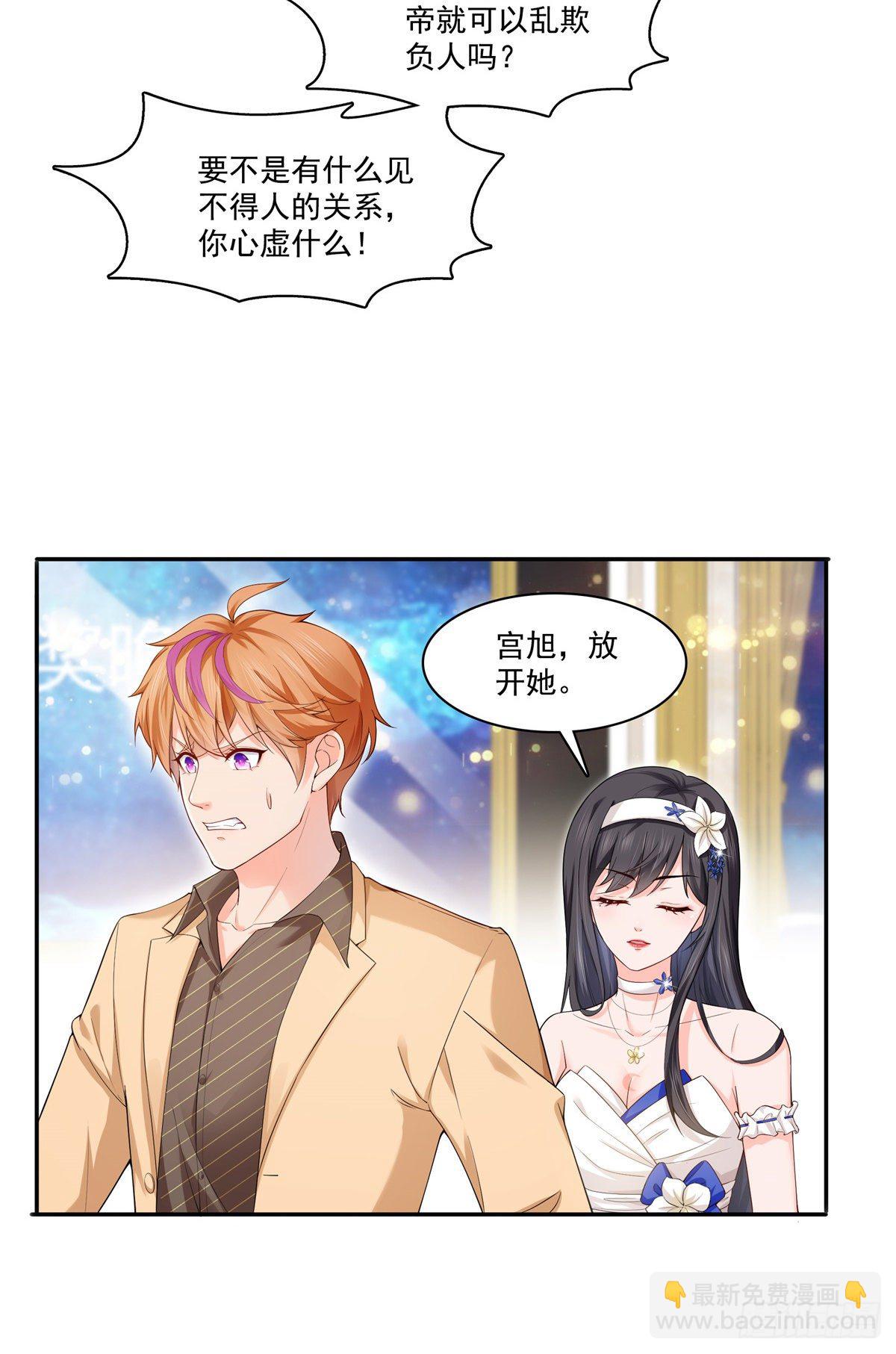 第244话 确实喜欢男人-第246话