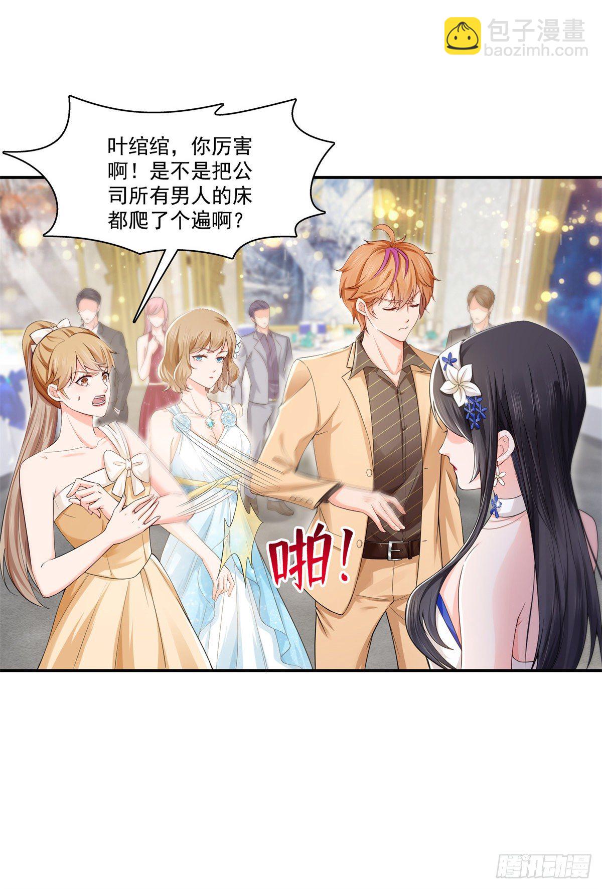 第244话 确实喜欢男人-第246话
