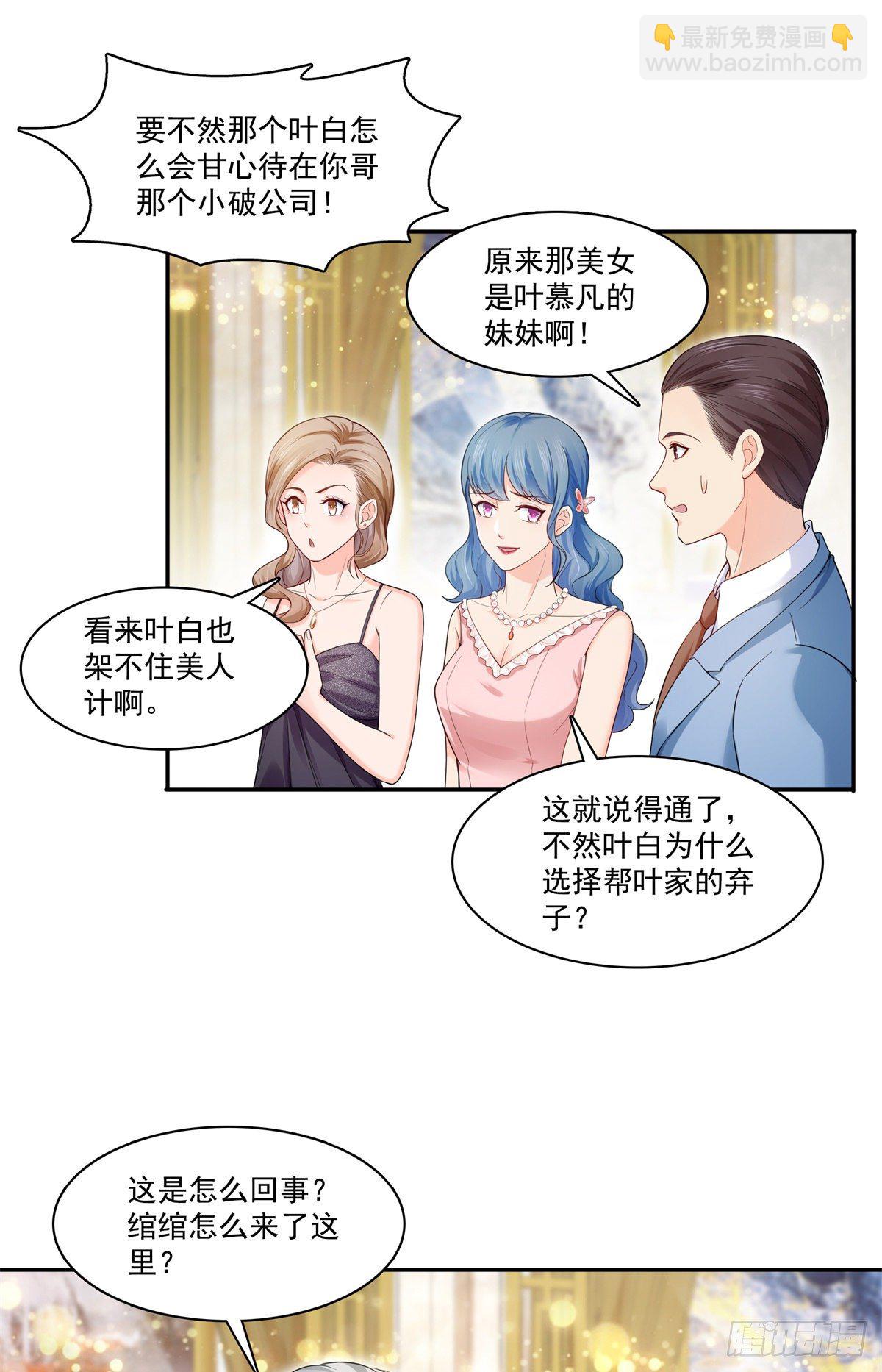 第244话 确实喜欢男人-第246话
