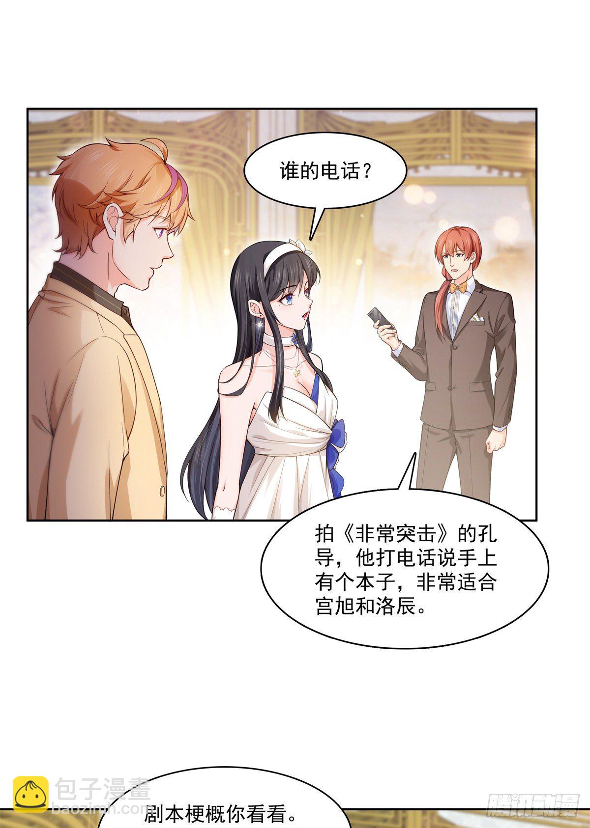 第244话 确实喜欢男人-第246话