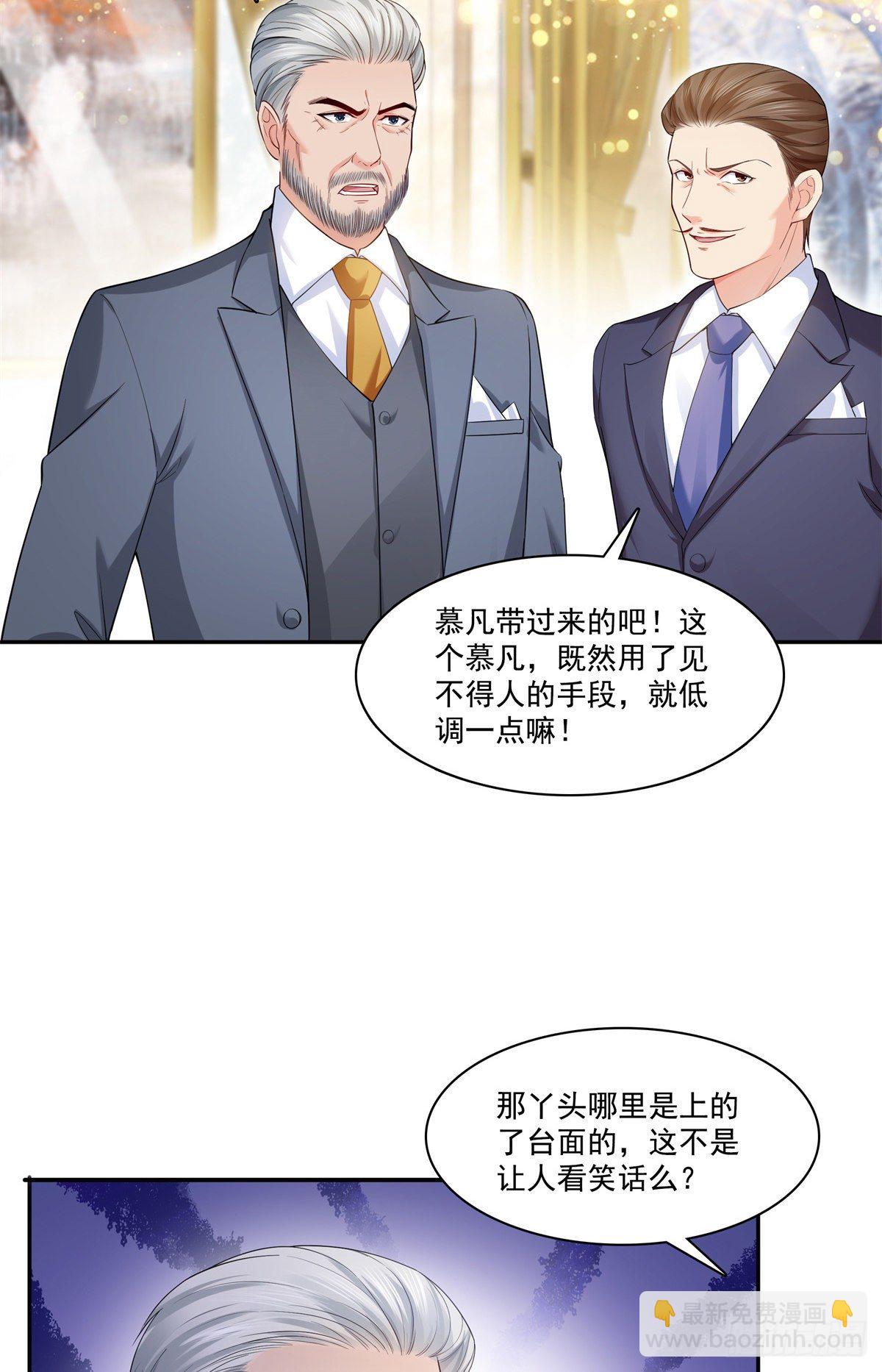 第244话 确实喜欢男人-第246话