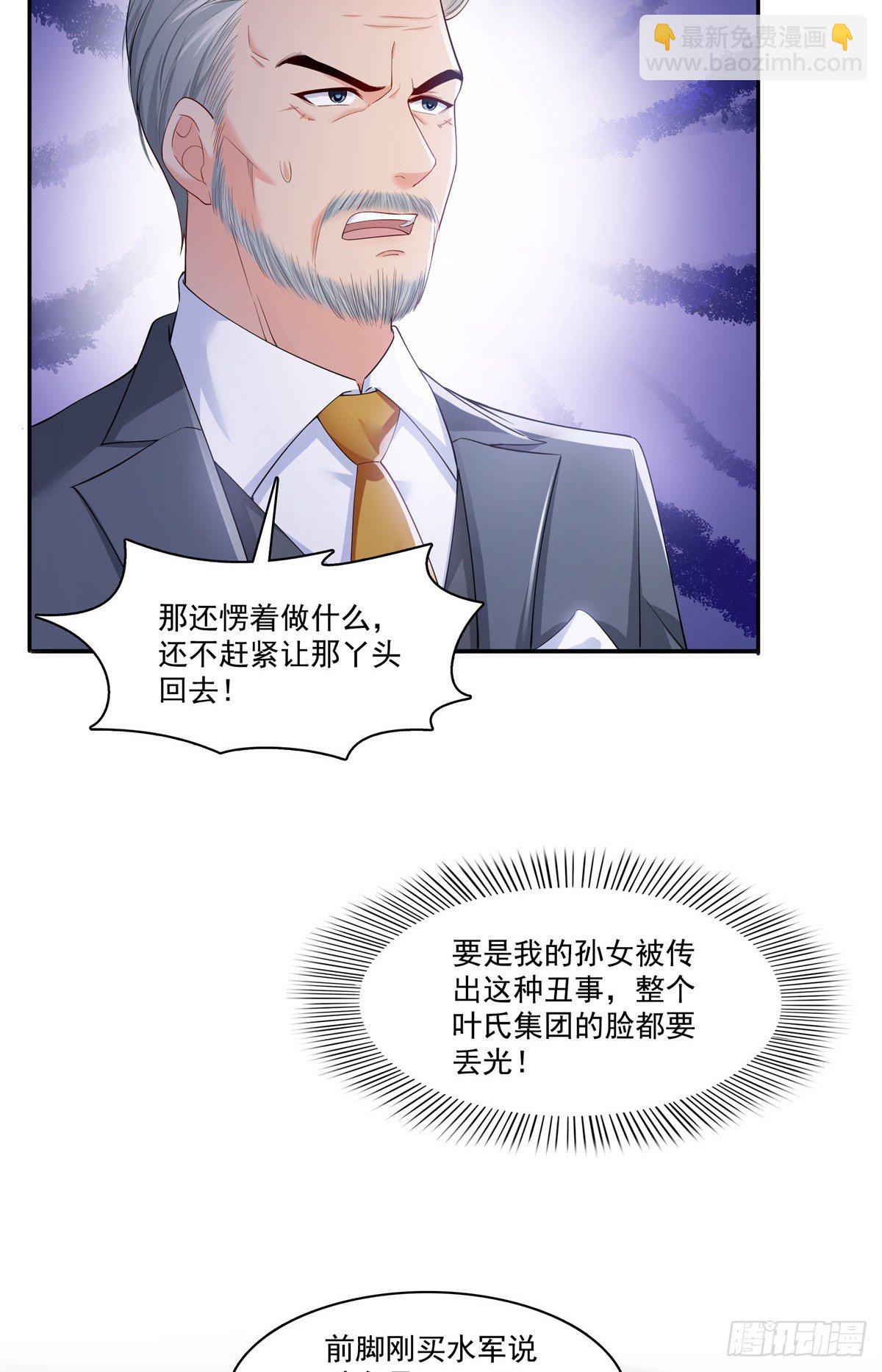 第244话 确实喜欢男人-第246话