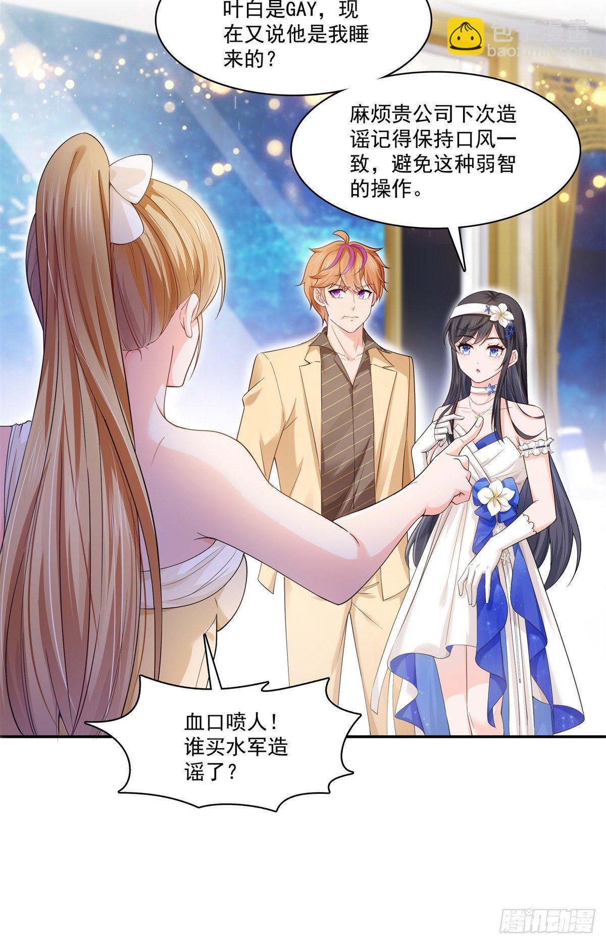 第244话 确实喜欢男人-第246话