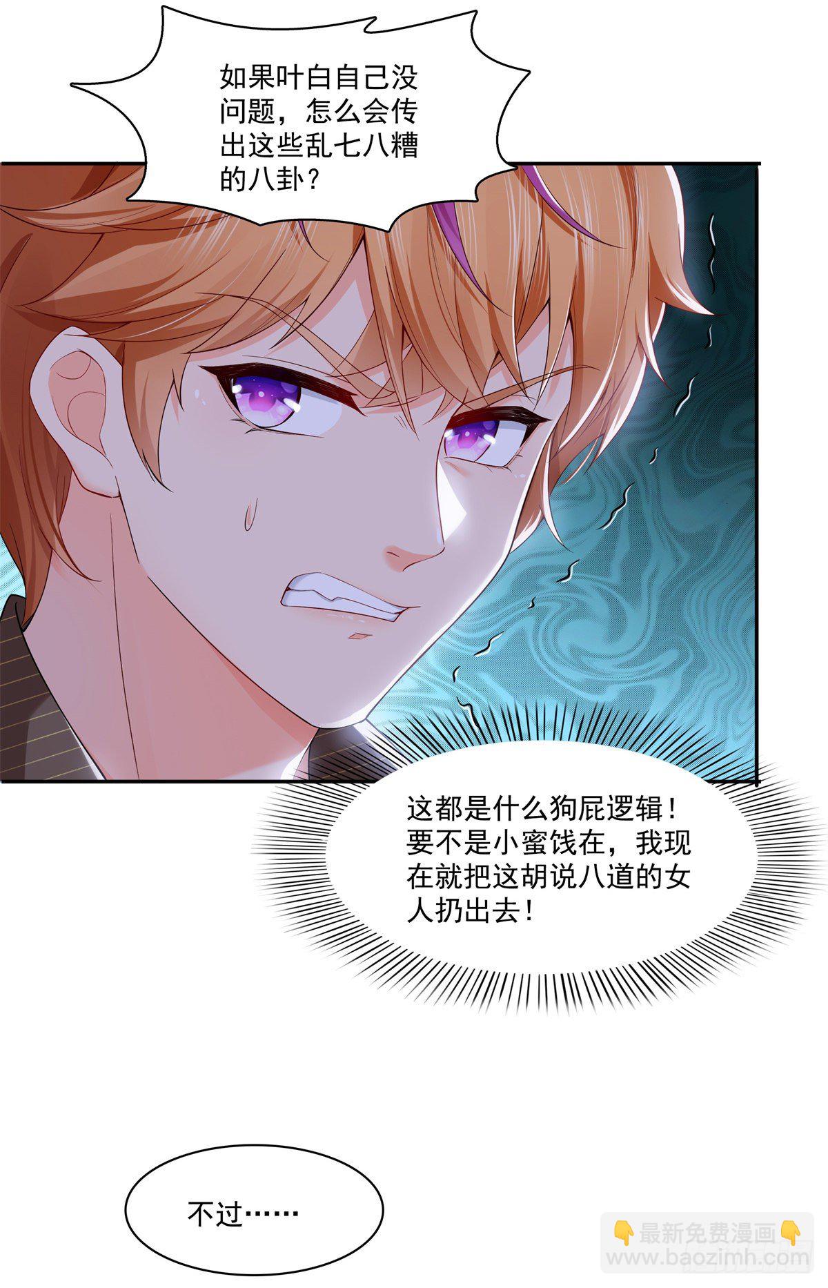 第244话 确实喜欢男人-第246话