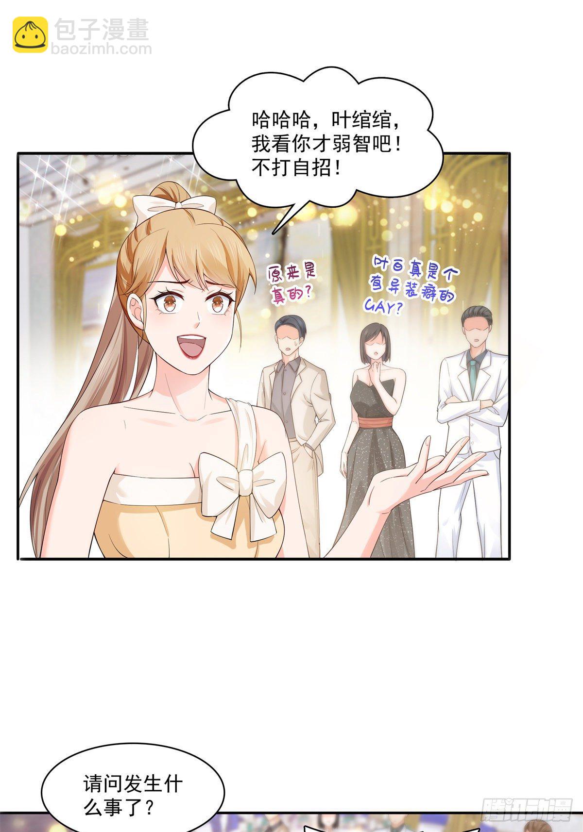 第244话 确实喜欢男人-第246话