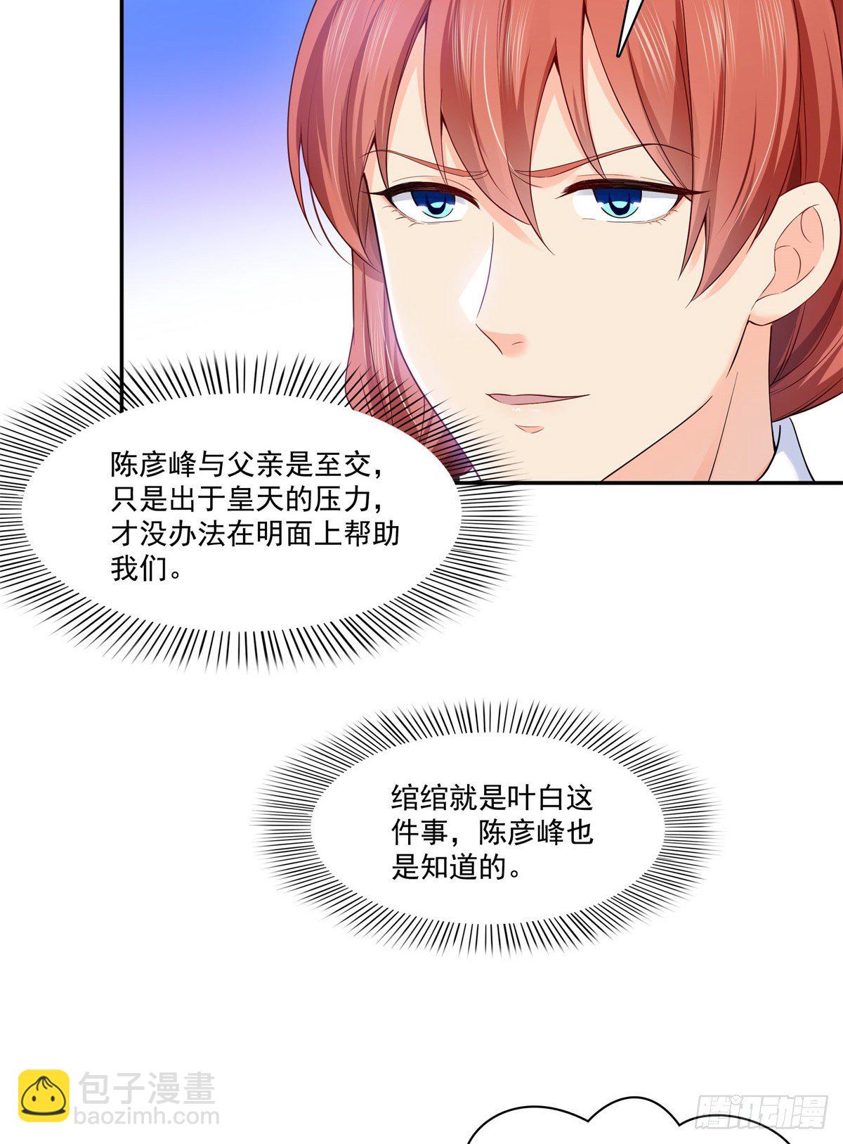第244话 确实喜欢男人-第246话