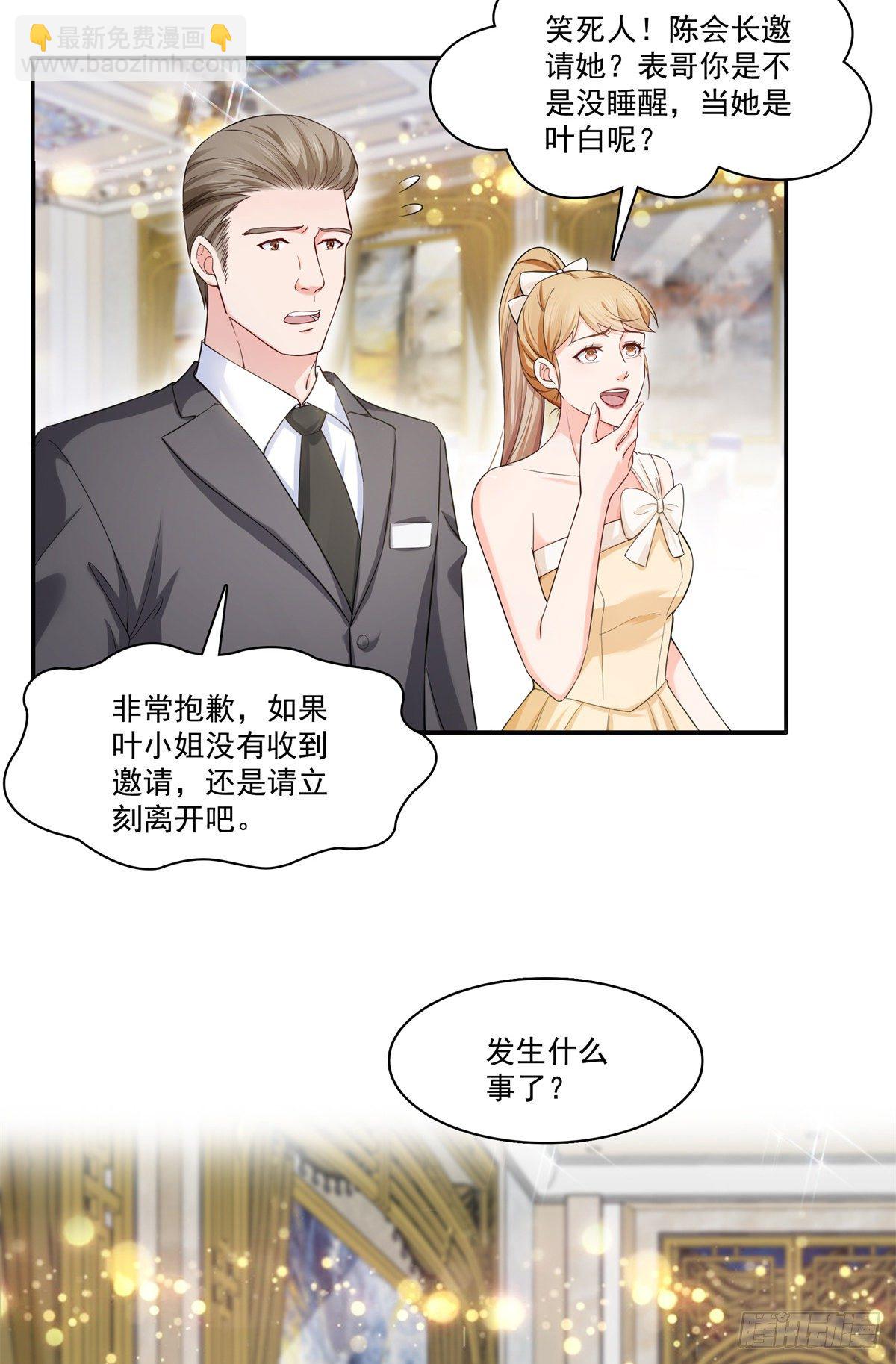 第244话 确实喜欢男人-第246话