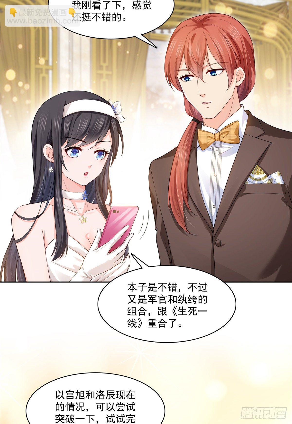 第244话 确实喜欢男人-第246话