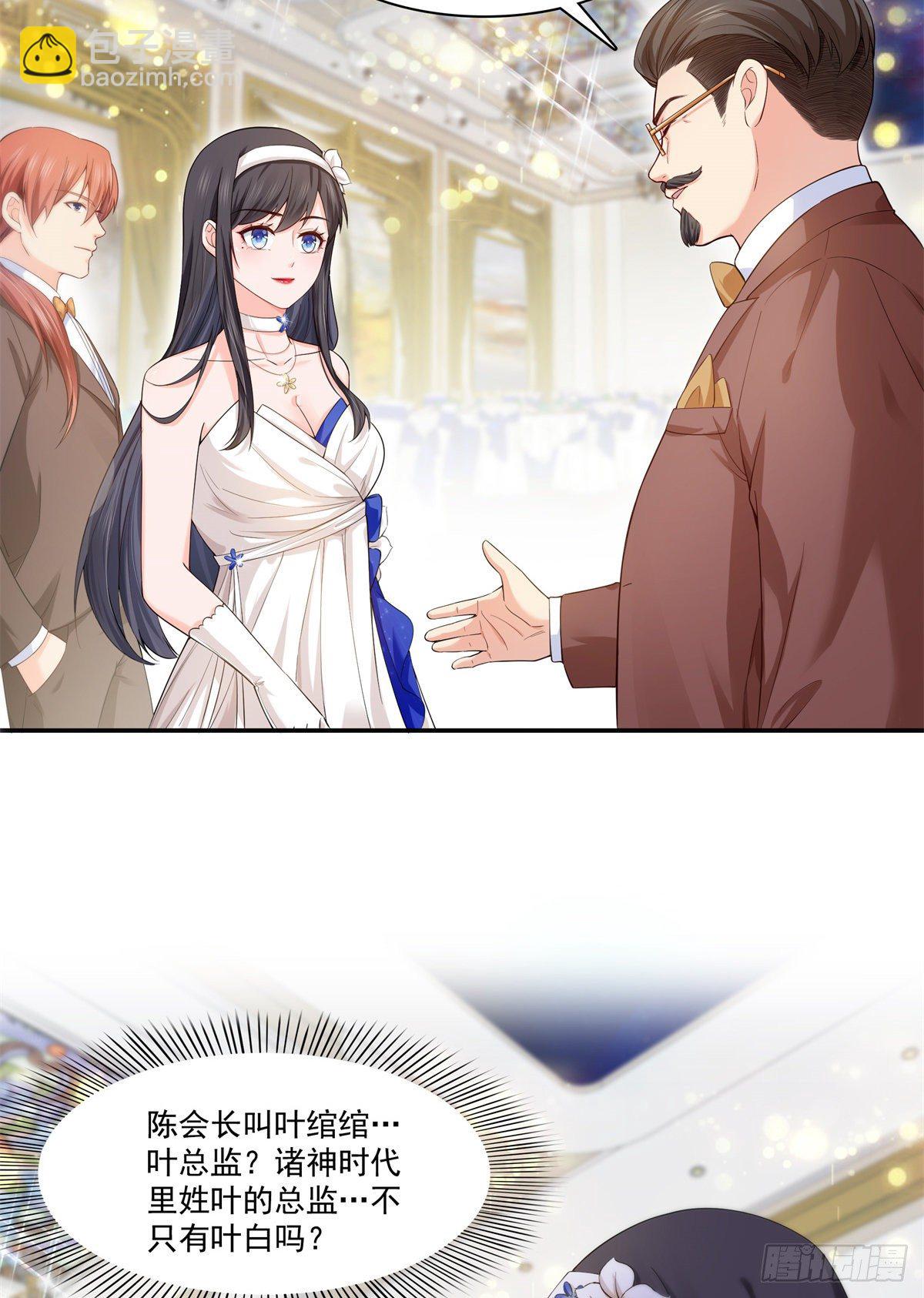 第244话 确实喜欢男人-第246话